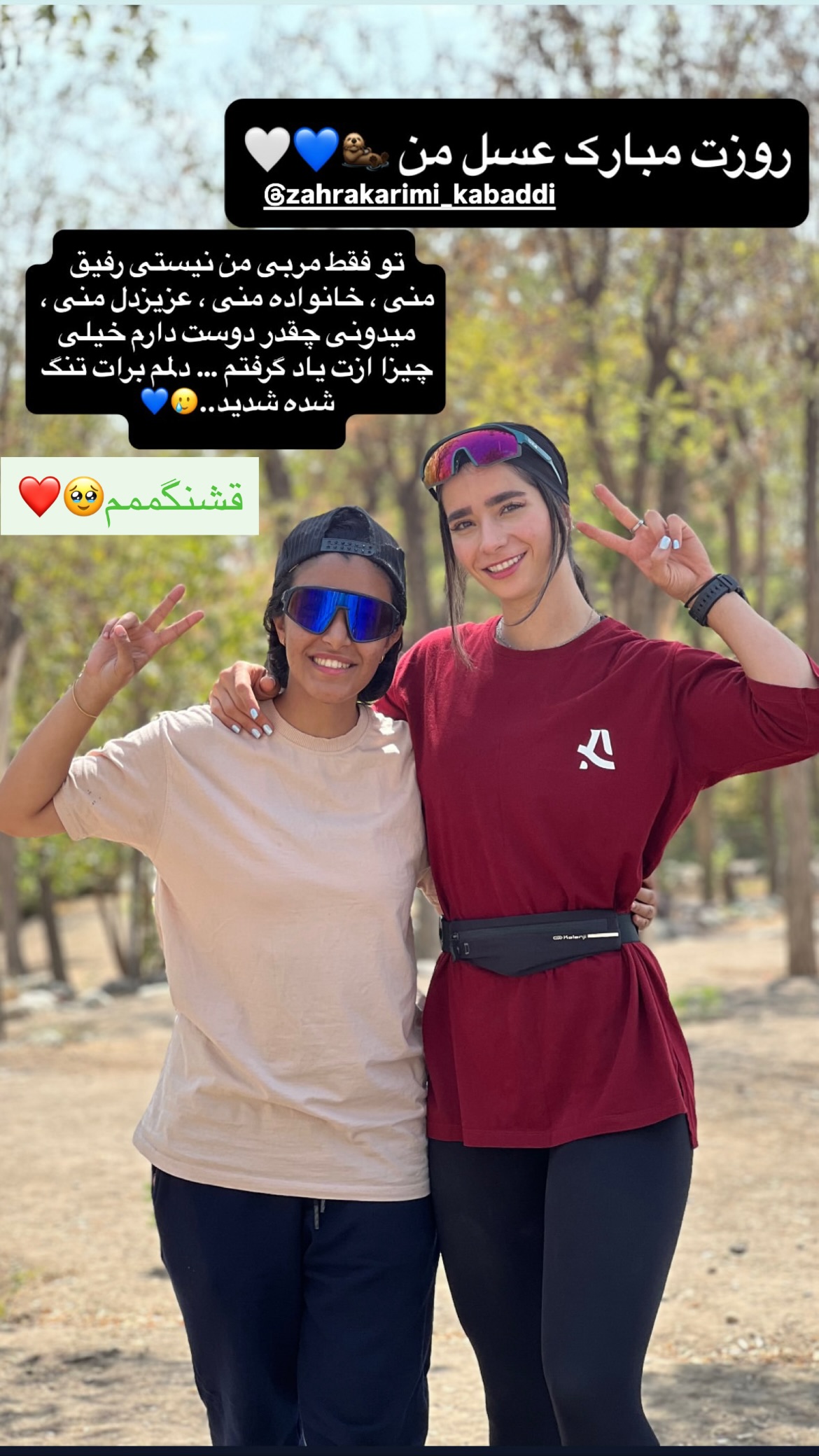  جدید ترین استوری اینستاگرام زهرا کریمی