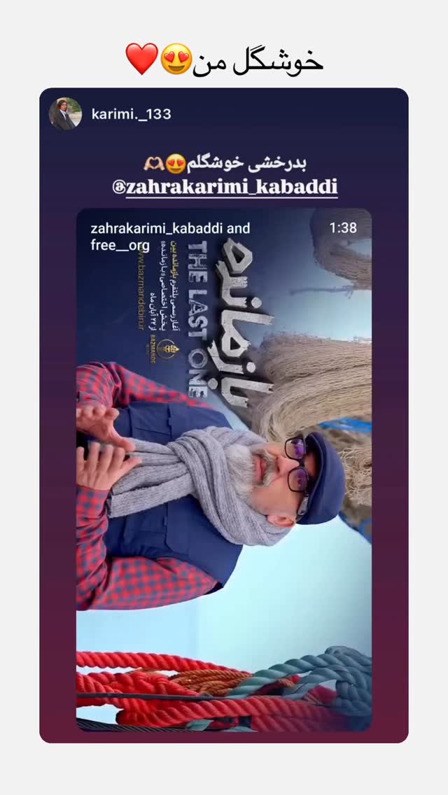  جدید ترین استوری اینستاگرام زهرا کریمی
