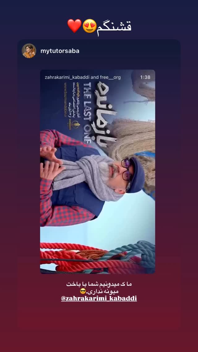  جدید ترین استوری اینستاگرام زهرا کریمی