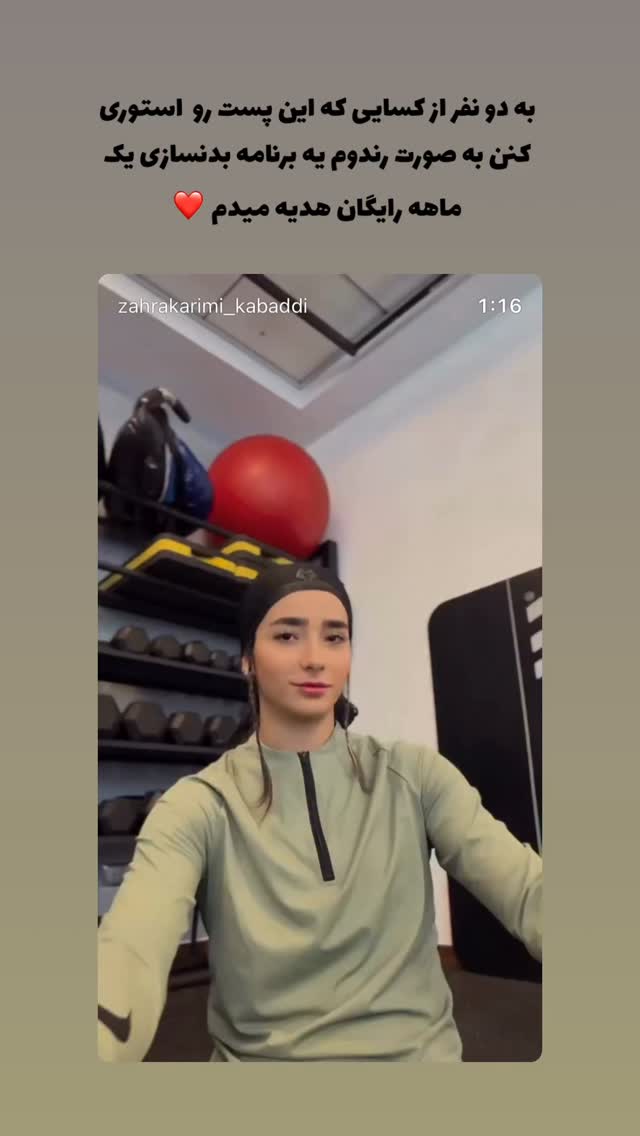  جدید ترین استوری اینستاگرام زهرا کریمی