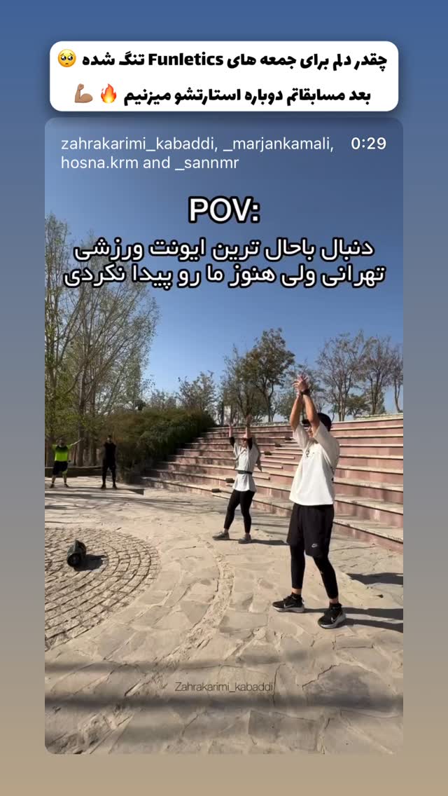  جدید ترین استوری اینستاگرام زهرا کریمی
