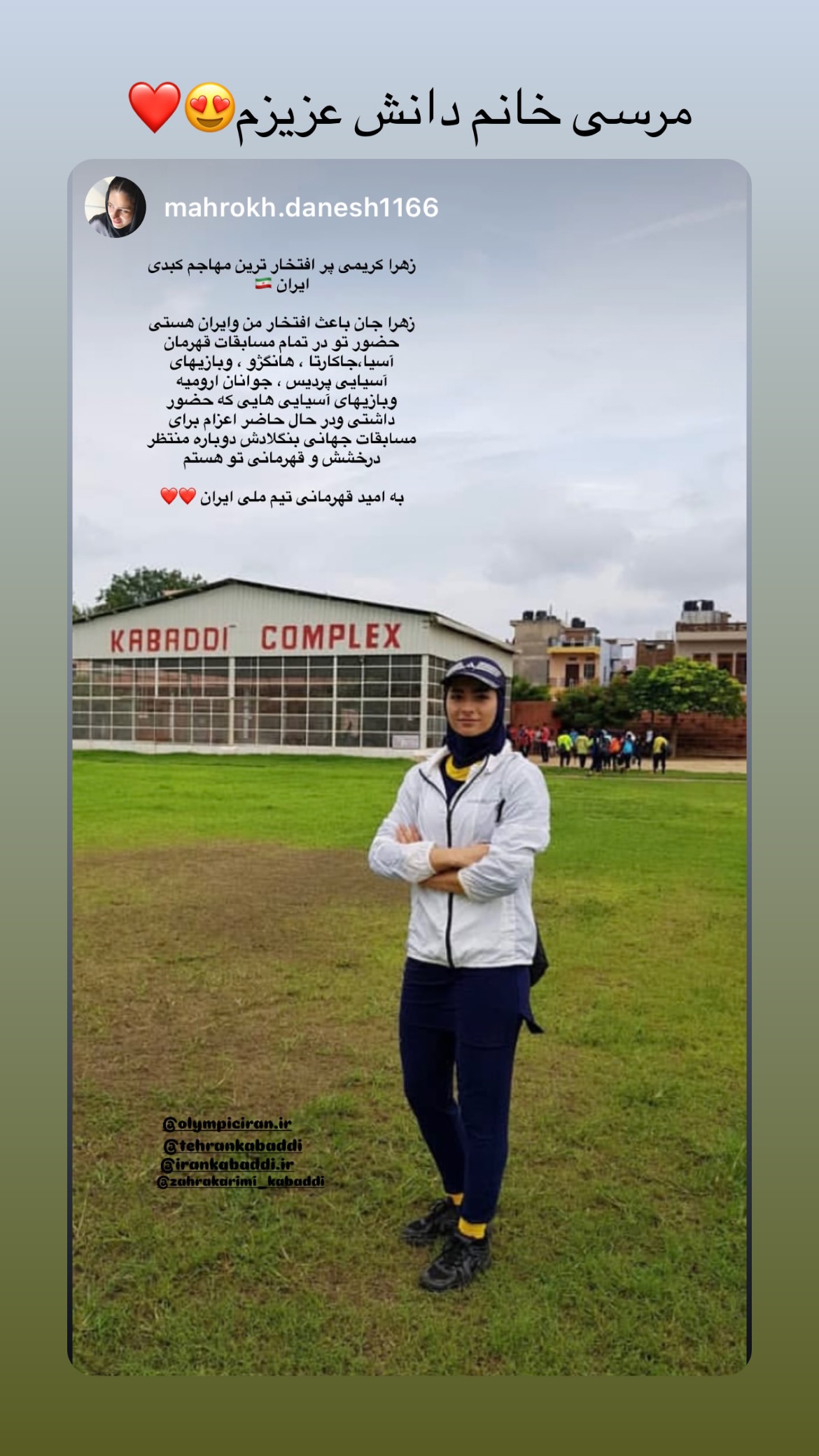  جدید ترین استوری اینستاگرام زهرا کریمی