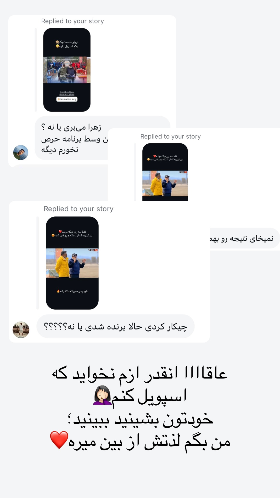  جدید ترین استوری اینستاگرام زهرا کریمی