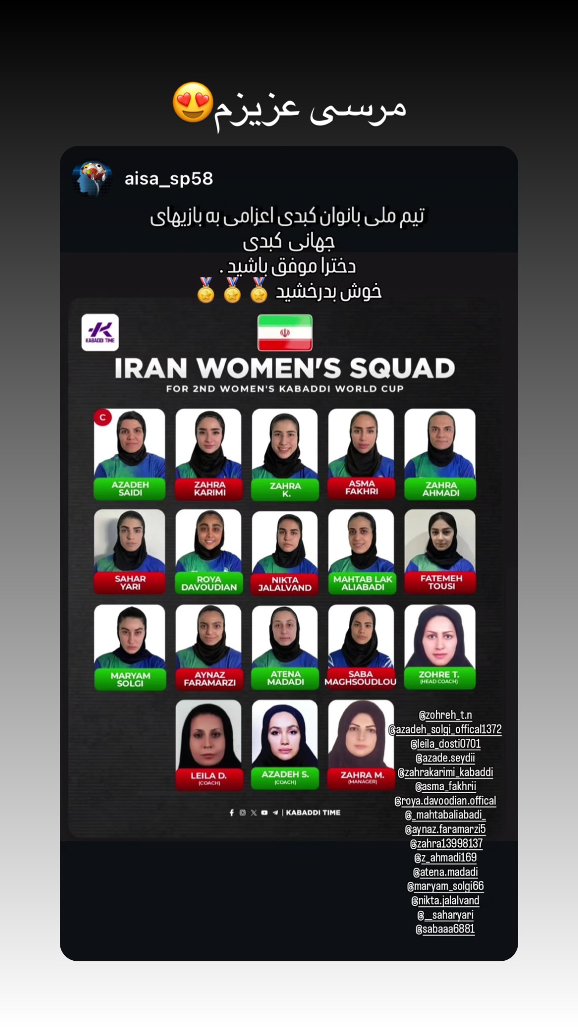  جدید ترین استوری اینستاگرام زهرا کریمی