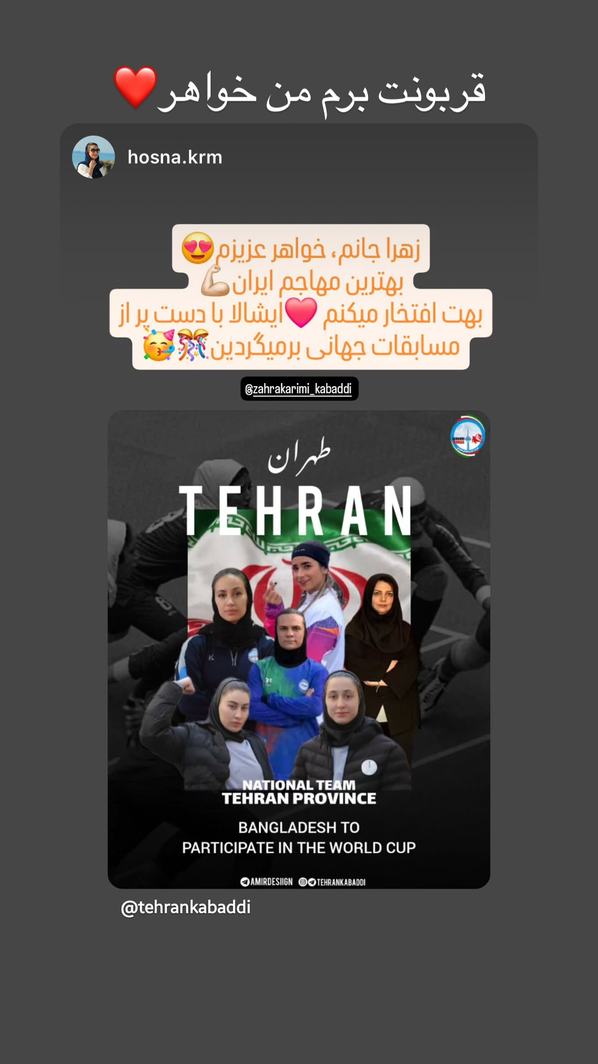  جدید ترین استوری اینستاگرام زهرا کریمی