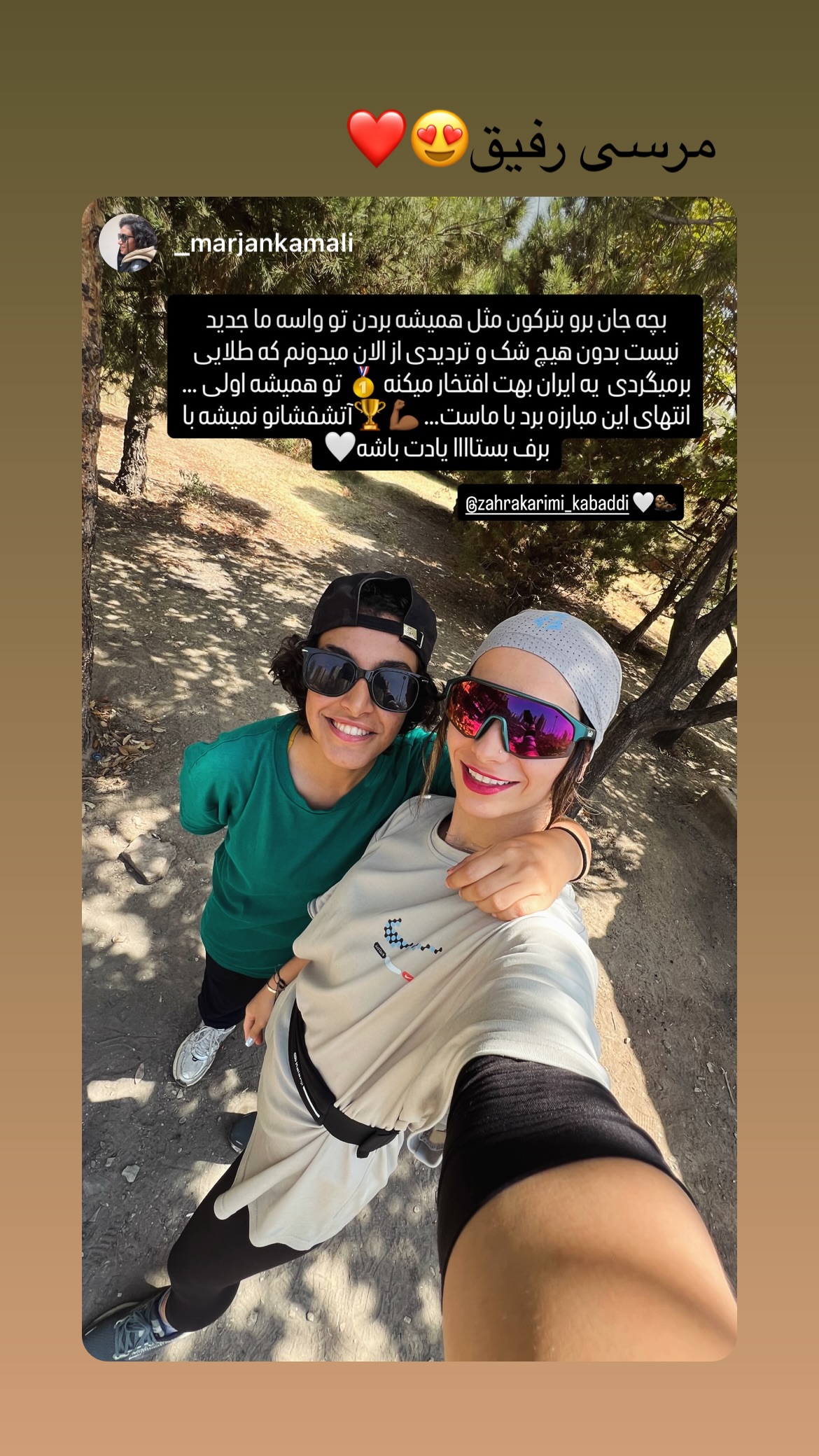  جدید ترین استوری اینستاگرام زهرا کریمی