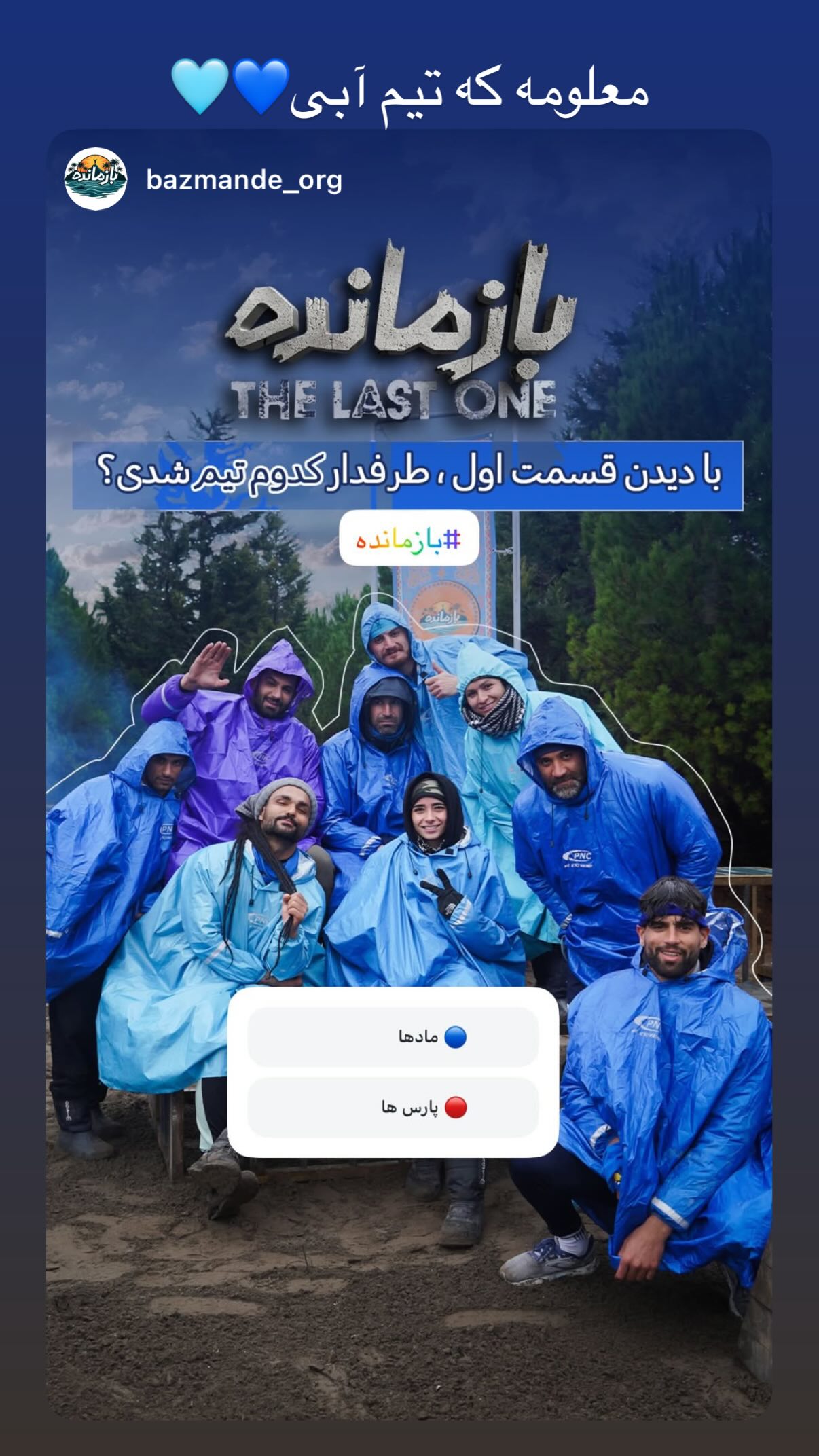  جدید ترین استوری اینستاگرام زهرا کریمی