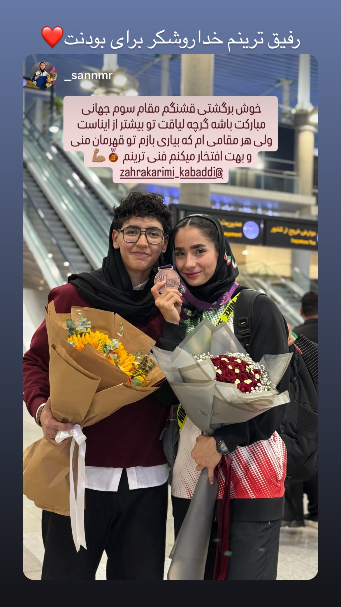  جدید ترین استوری اینستاگرام زهرا کریمی