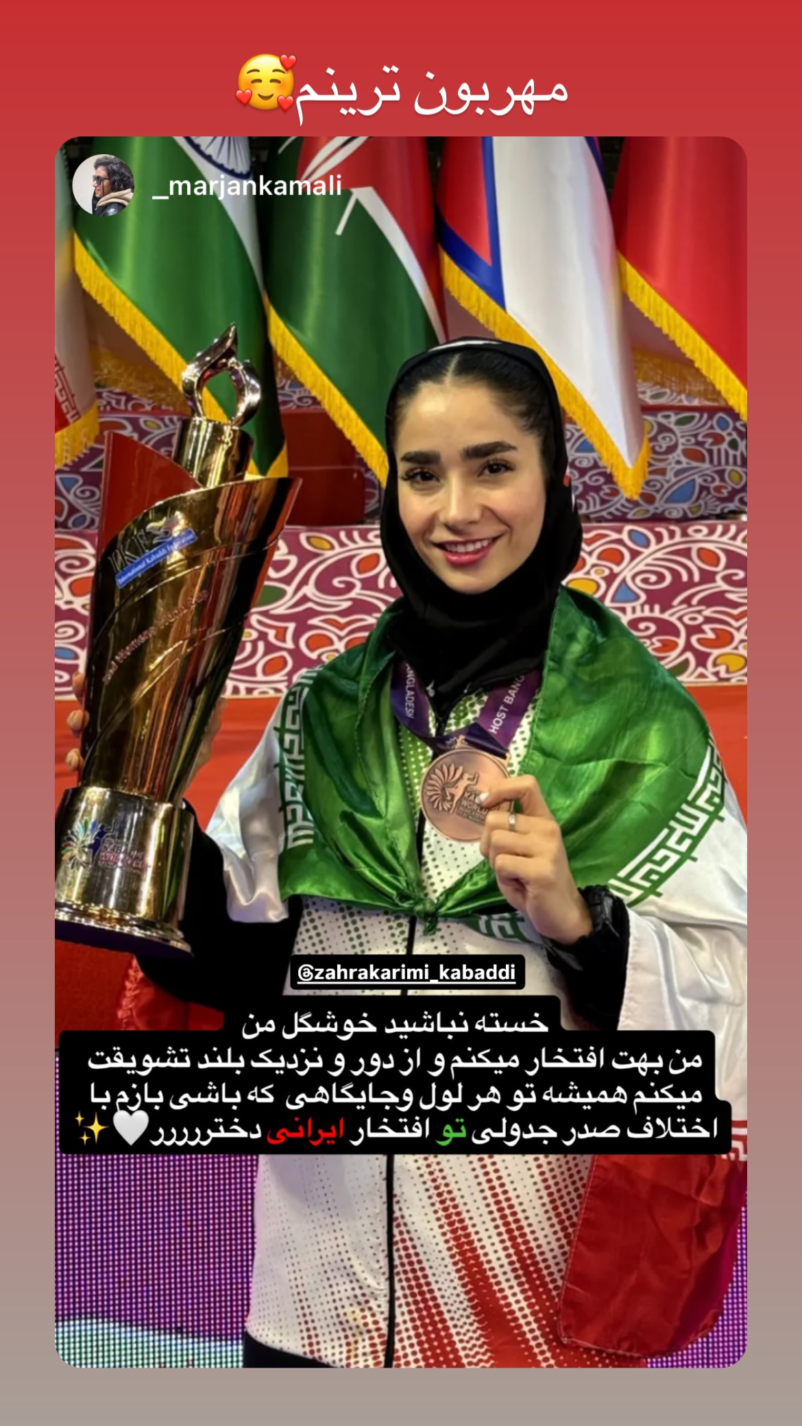 جدید ترین استوری اینستاگرام زهرا کریمی
