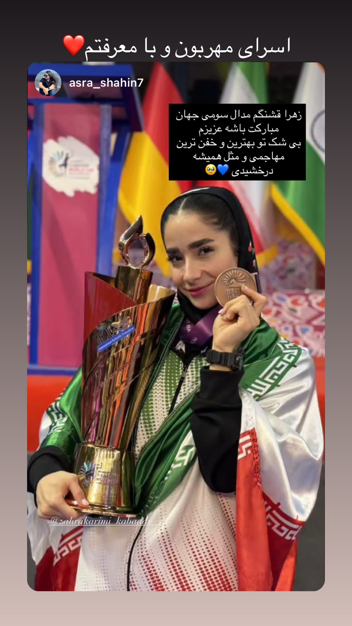  جدید ترین استوری اینستاگرام زهرا کریمی