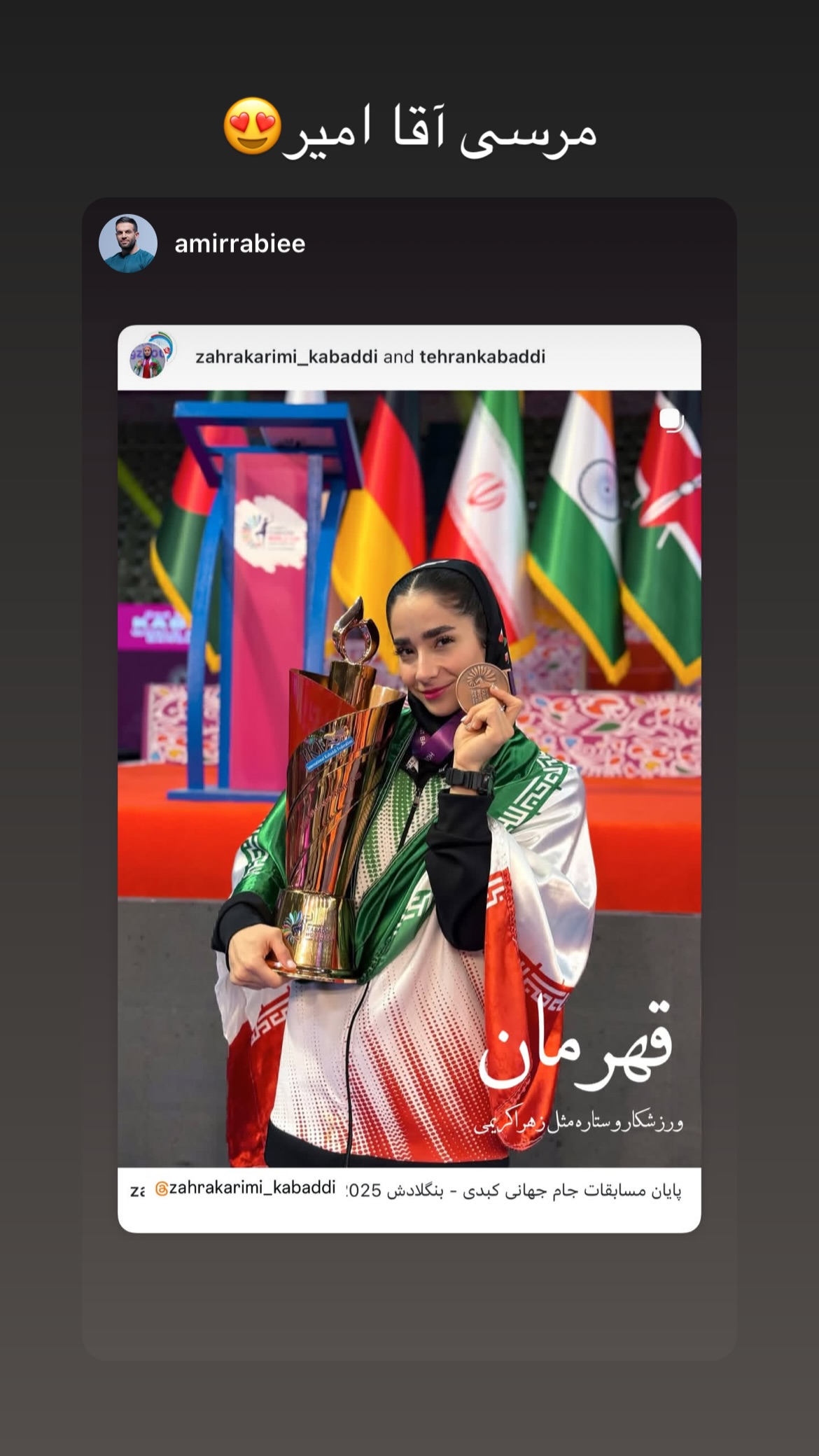  جدید ترین استوری اینستاگرام زهرا کریمی