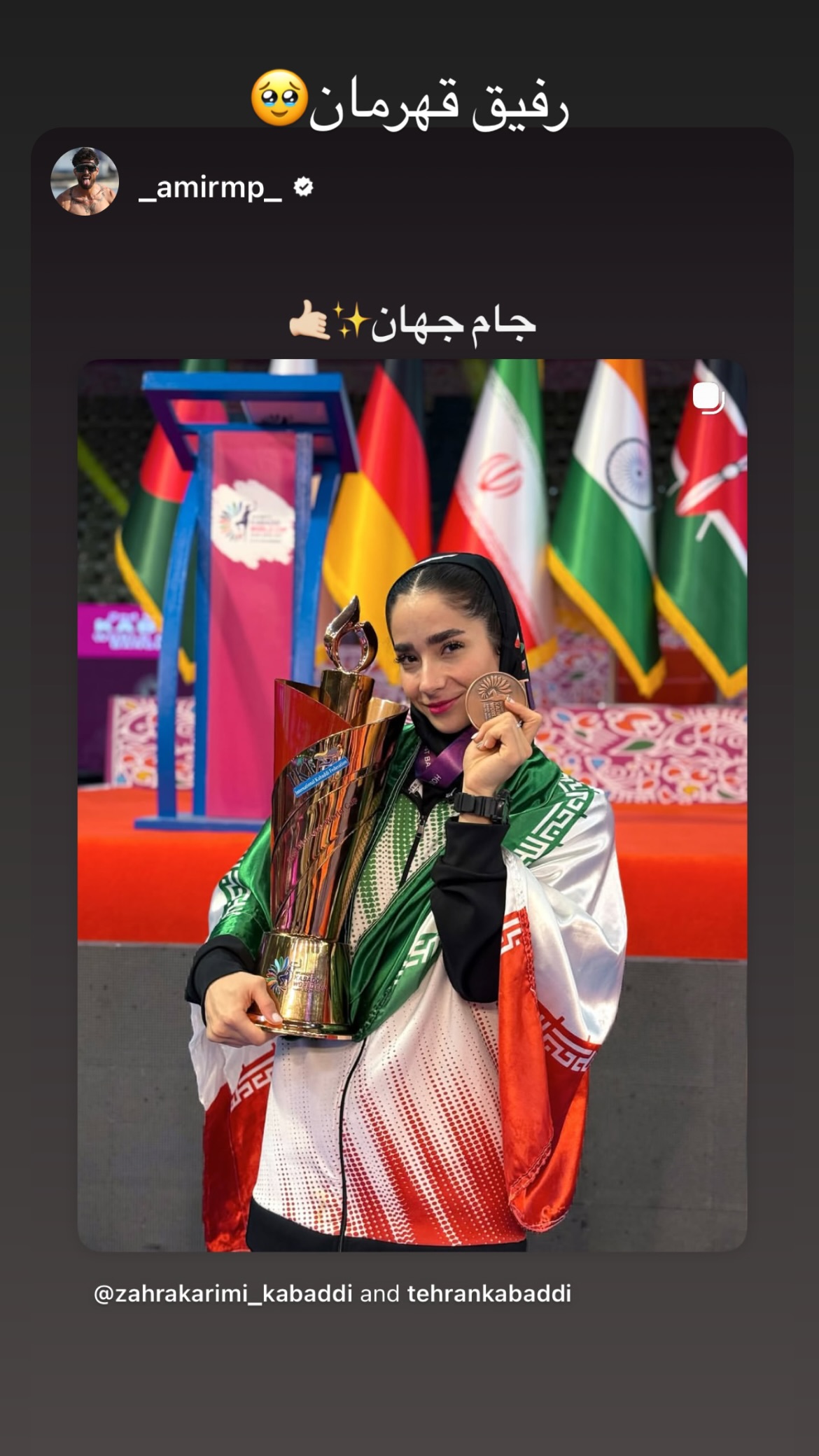  جدید ترین استوری اینستاگرام زهرا کریمی