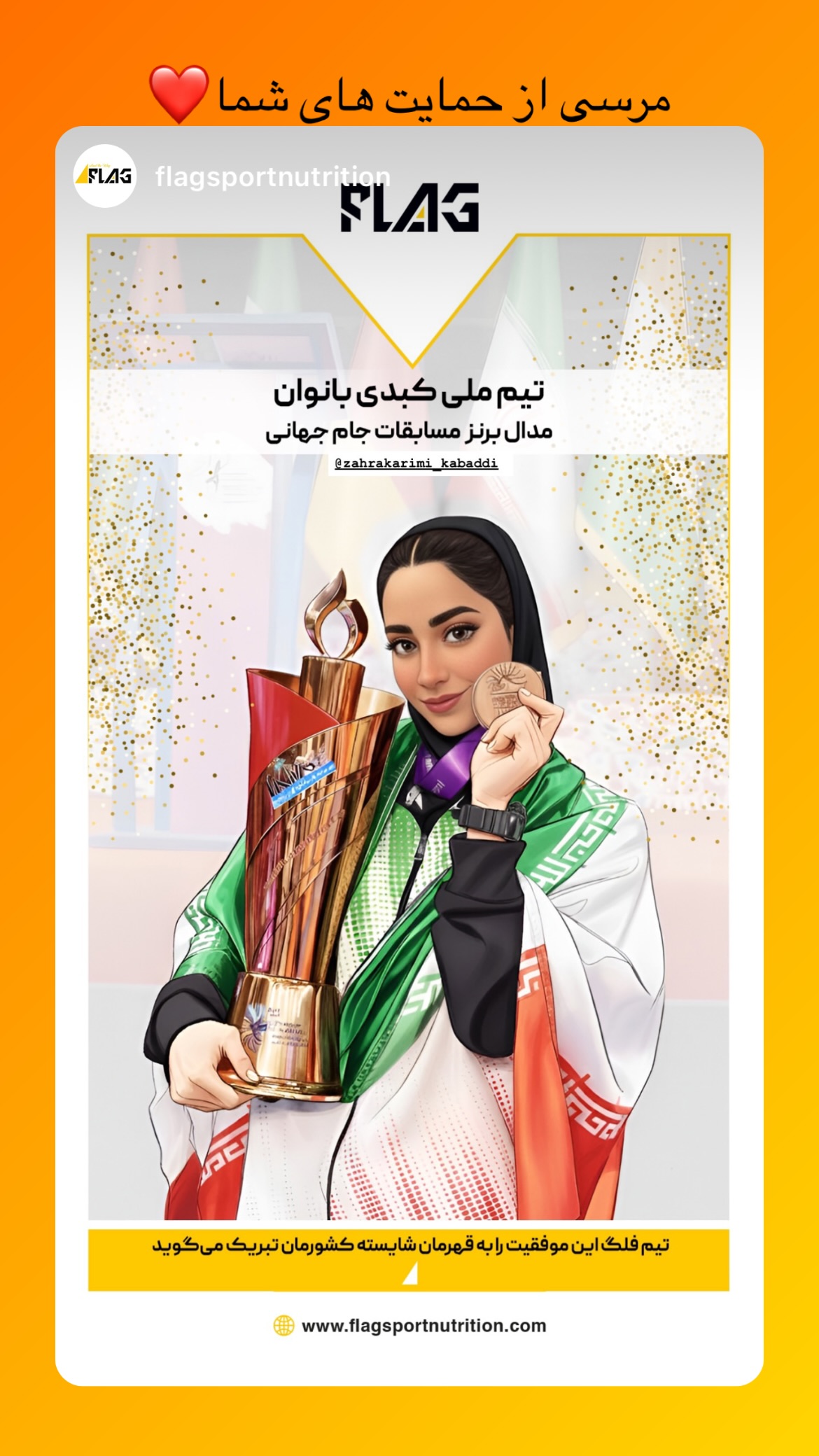  جدید ترین استوری اینستاگرام زهرا کریمی