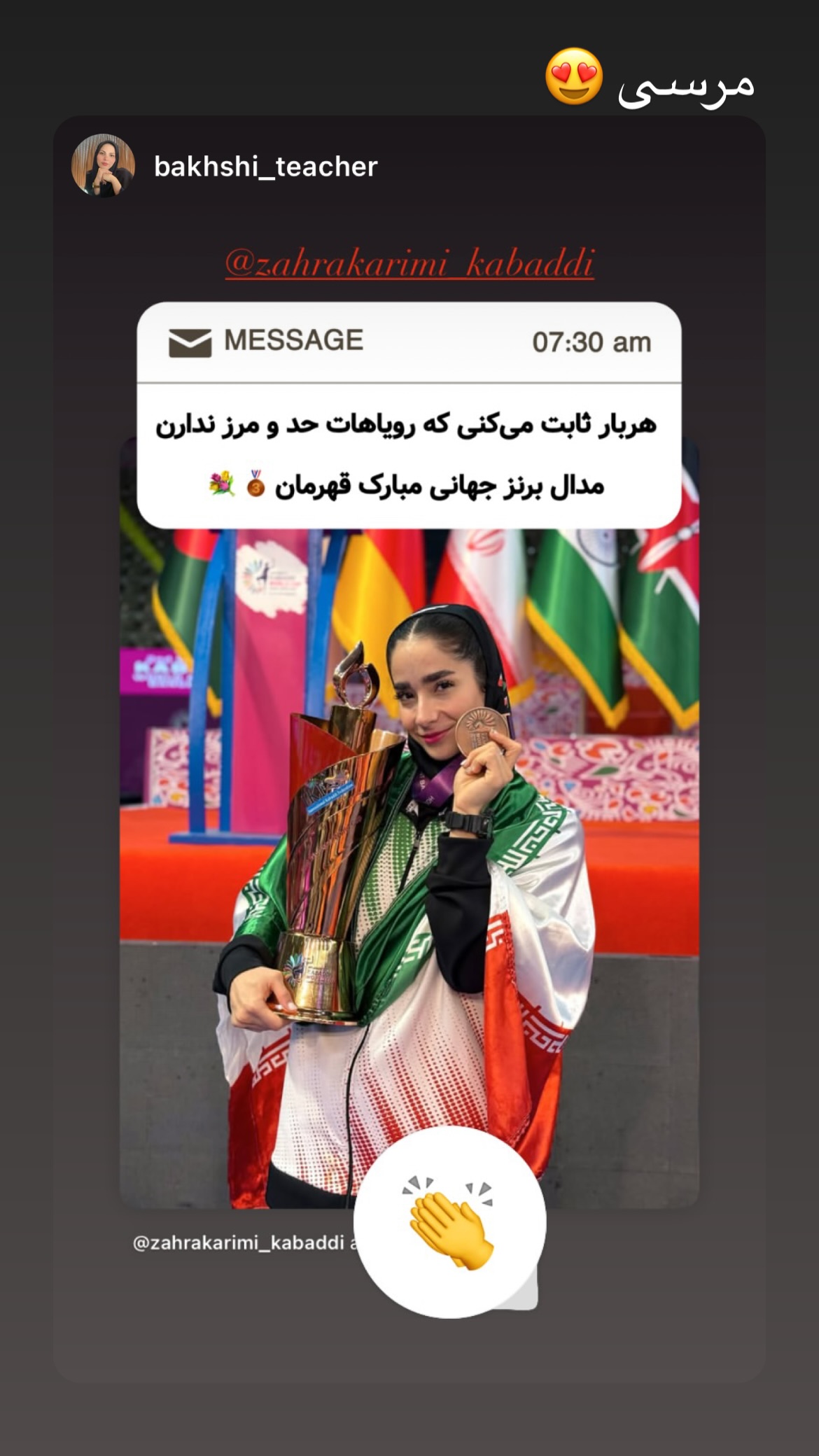  جدید ترین استوری اینستاگرام زهرا کریمی