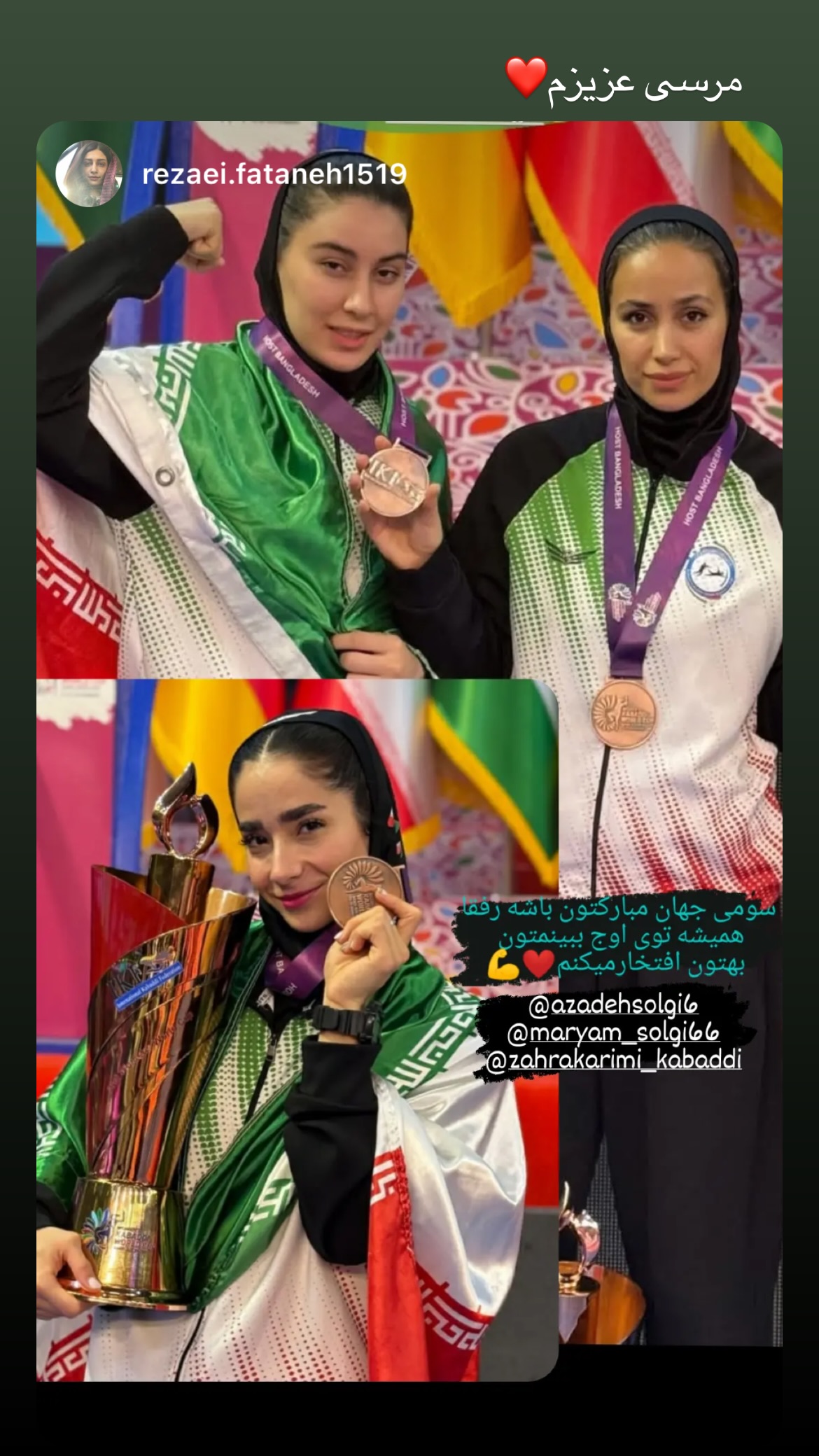  جدید ترین استوری اینستاگرام زهرا کریمی