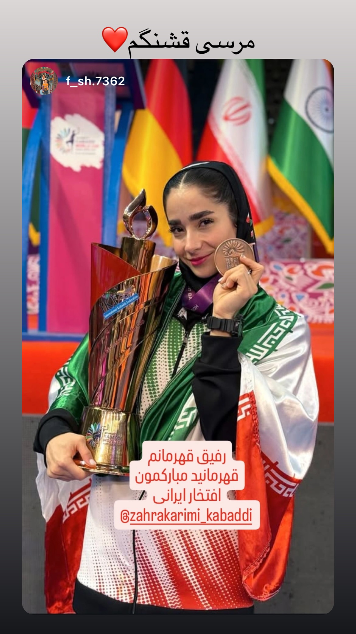  جدید ترین استوری اینستاگرام زهرا کریمی