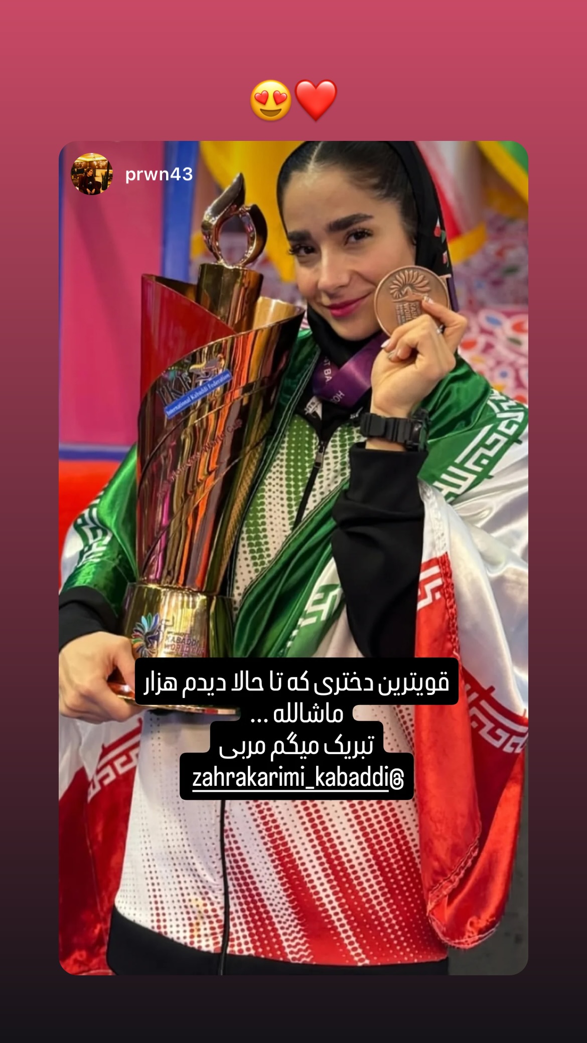  جدید ترین استوری اینستاگرام زهرا کریمی