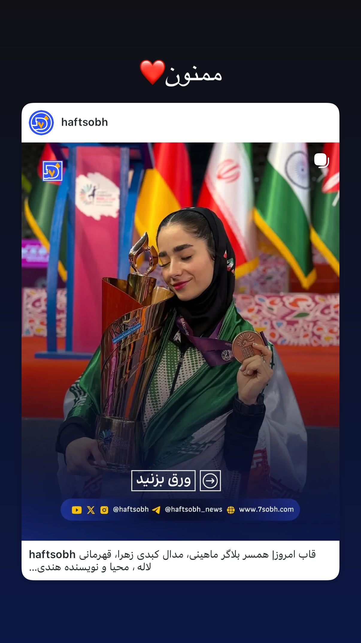  جدید ترین استوری اینستاگرام زهرا کریمی