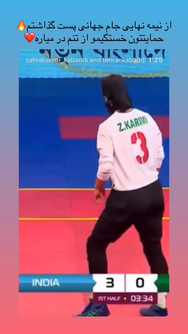  جدید ترین استوری اینستاگرام زهرا کریمی