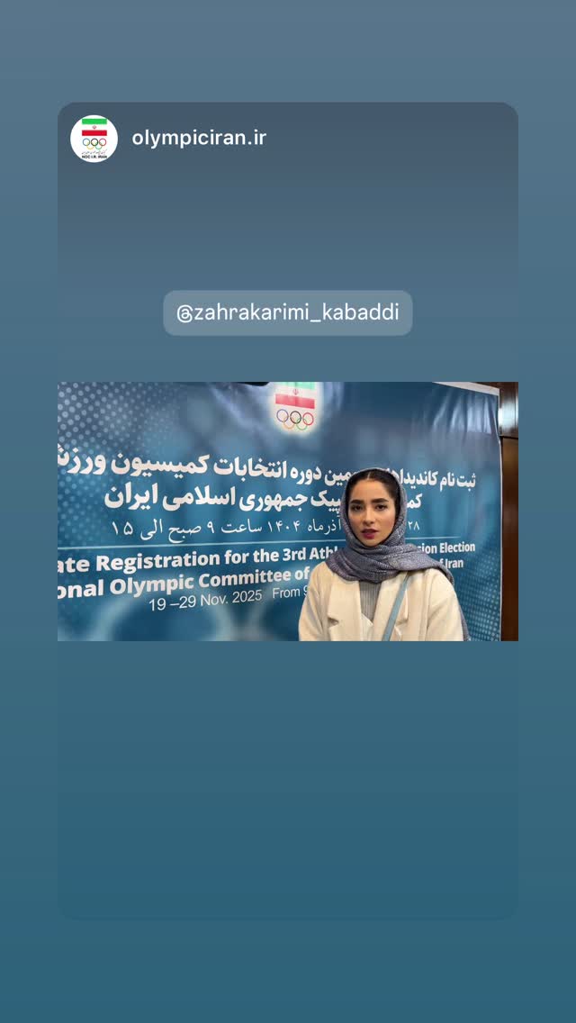 جدید ترین استوری اینستاگرام زهرا کریمی