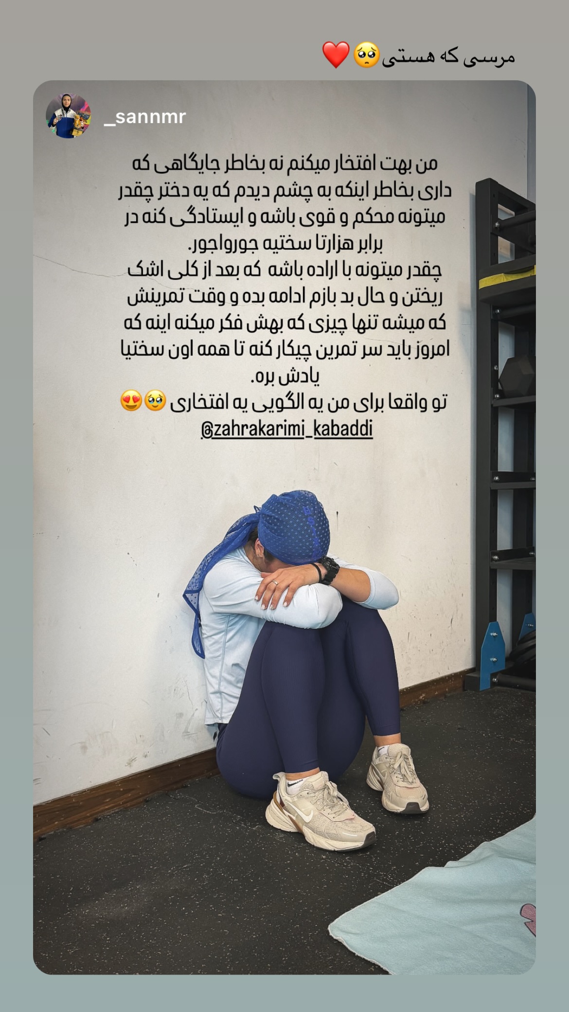  جدید ترین استوری اینستاگرام زهرا کریمی