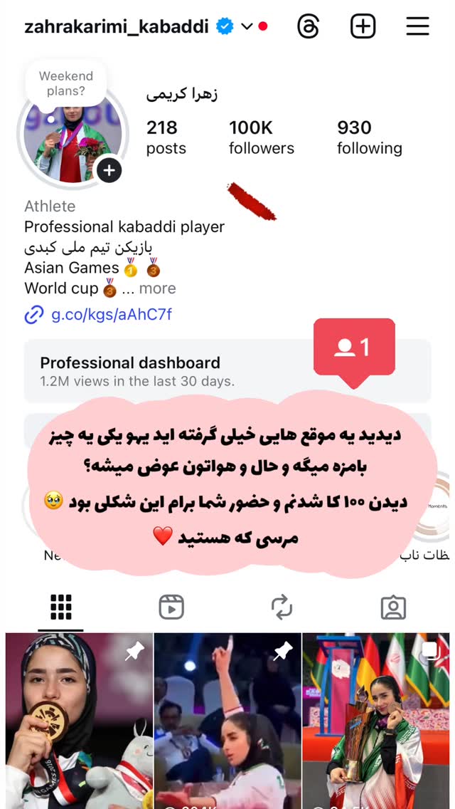  جدید ترین استوری اینستاگرام زهرا کریمی