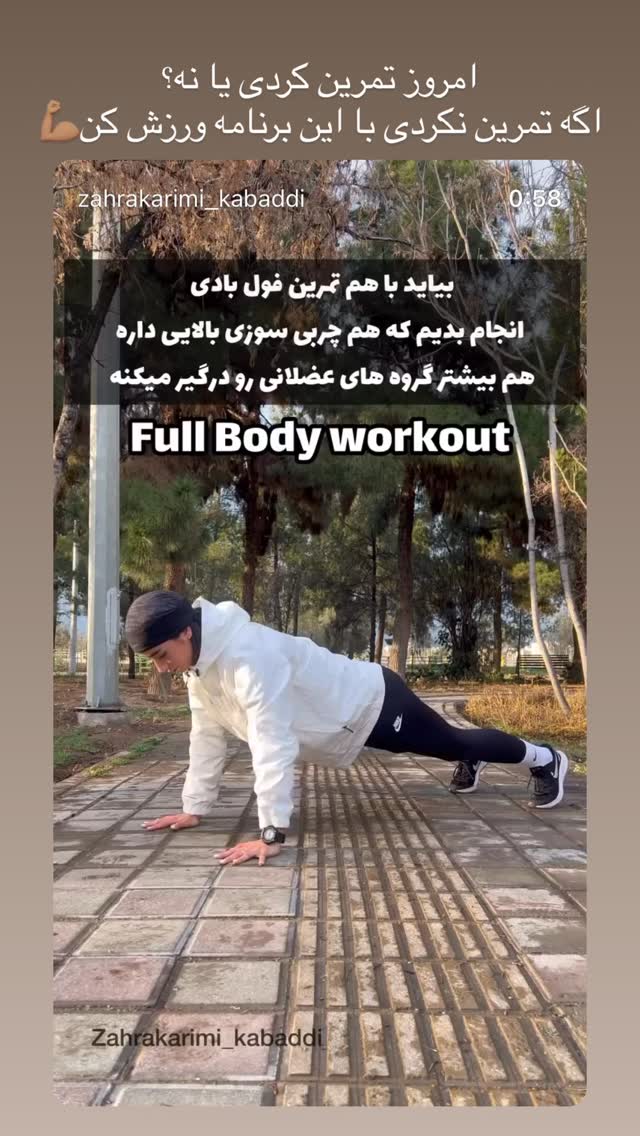  جدید ترین استوری اینستاگرام زهرا کریمی