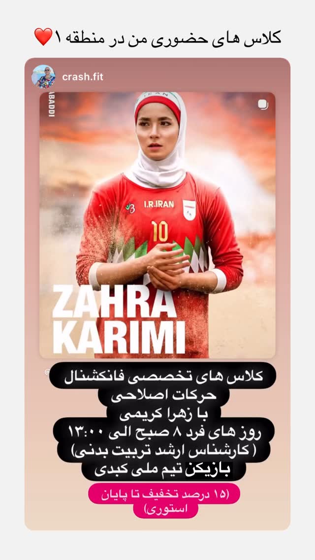  جدید ترین استوری اینستاگرام زهرا کریمی