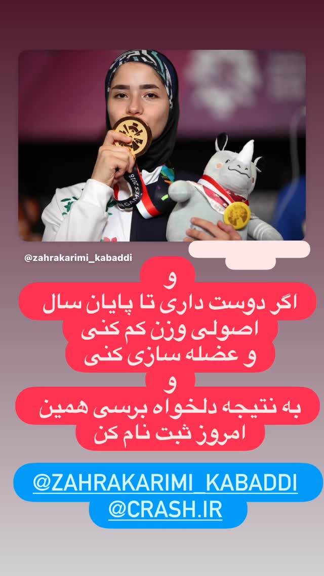  جدید ترین استوری اینستاگرام زهرا کریمی