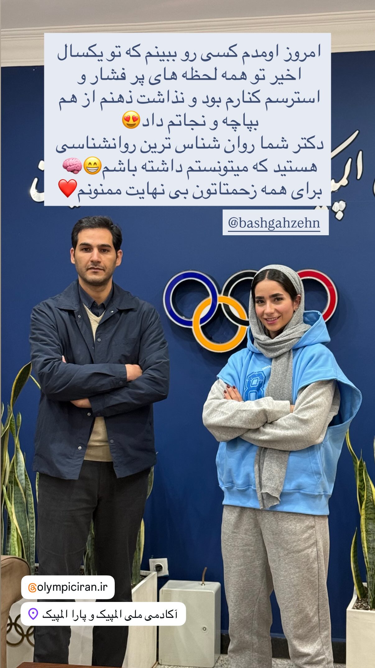  جدید ترین استوری اینستاگرام زهرا کریمی