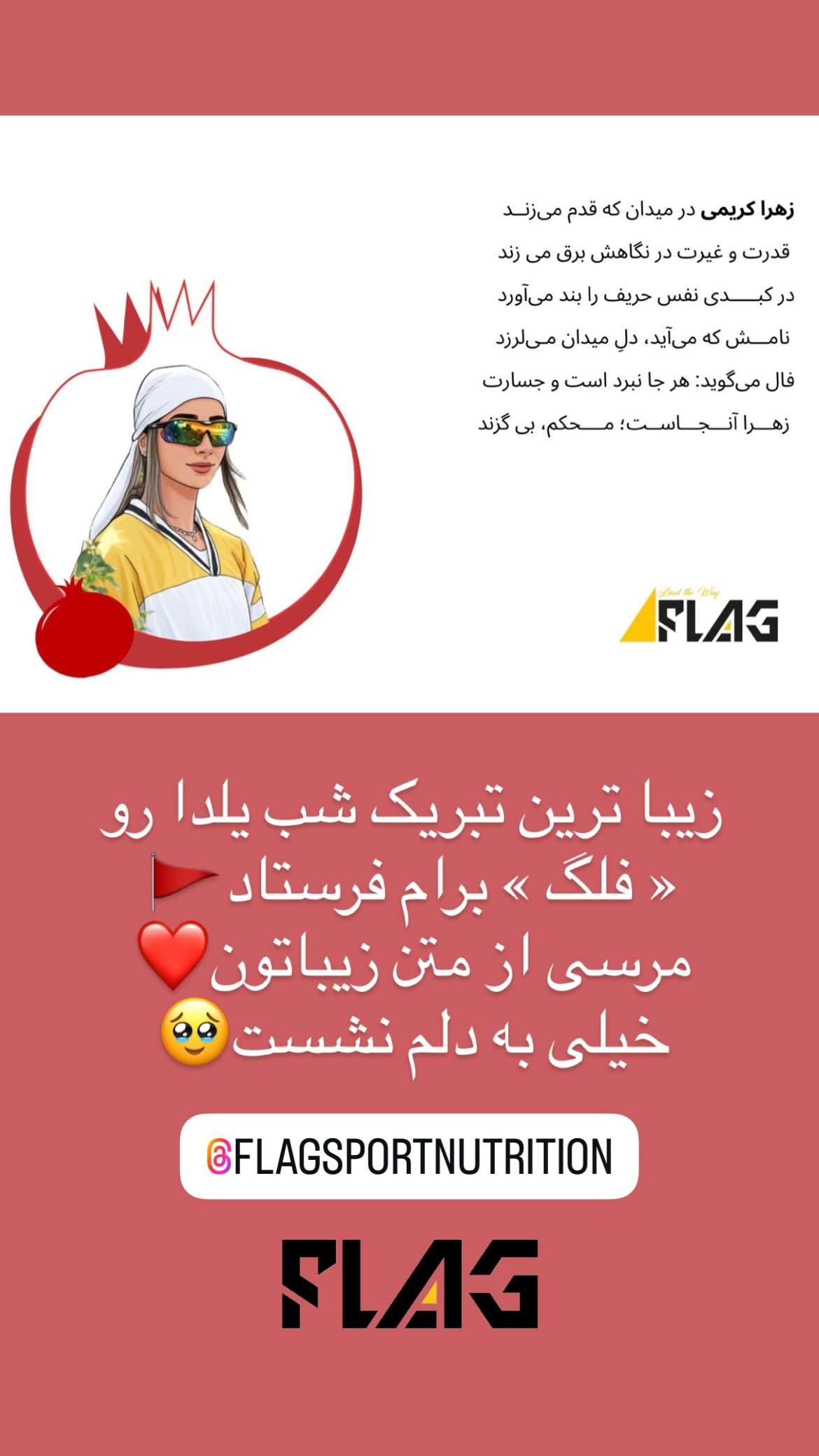  جدید ترین استوری اینستاگرام زهرا کریمی