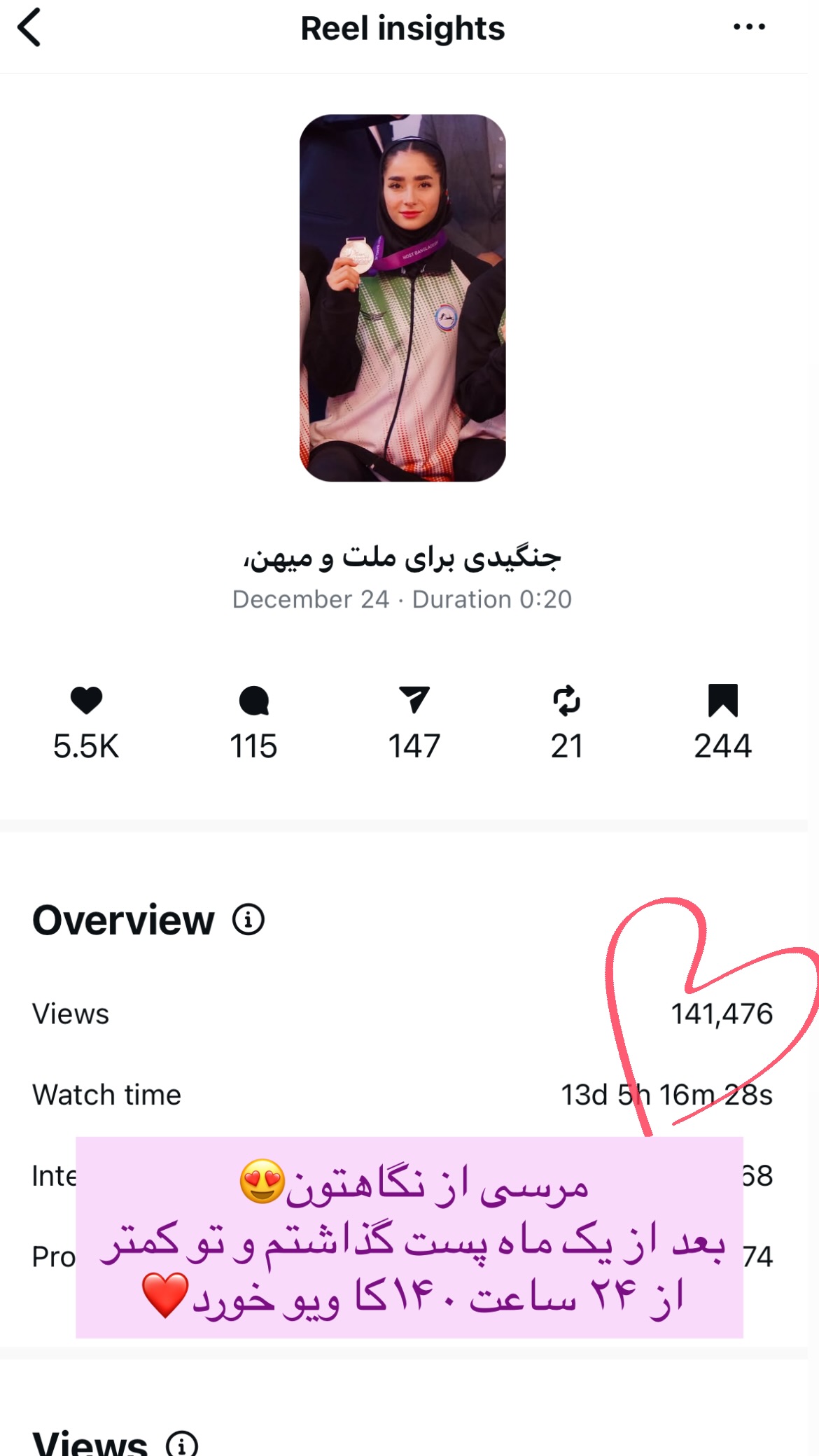  جدید ترین استوری اینستاگرام زهرا کریمی