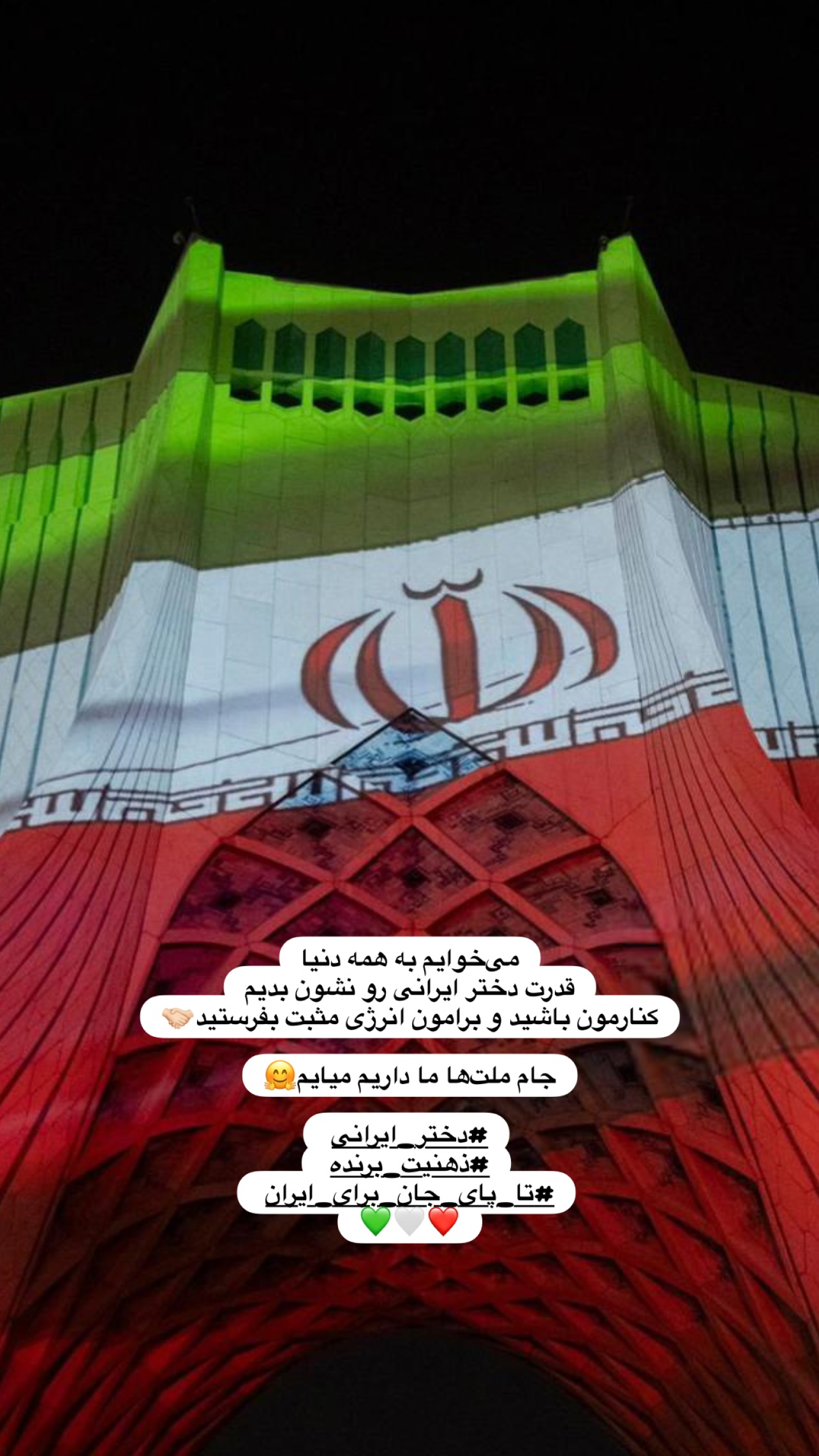  جدید ترین استوری اینستاگرام زهرا خواجوی