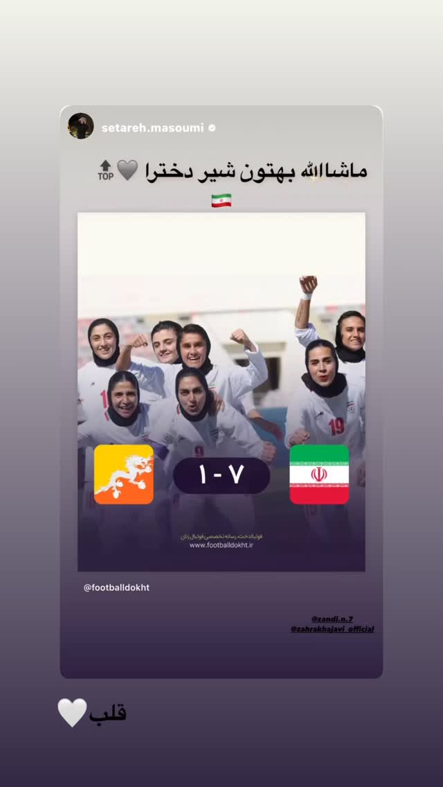  جدید ترین استوری اینستاگرام زهرا خواجوی