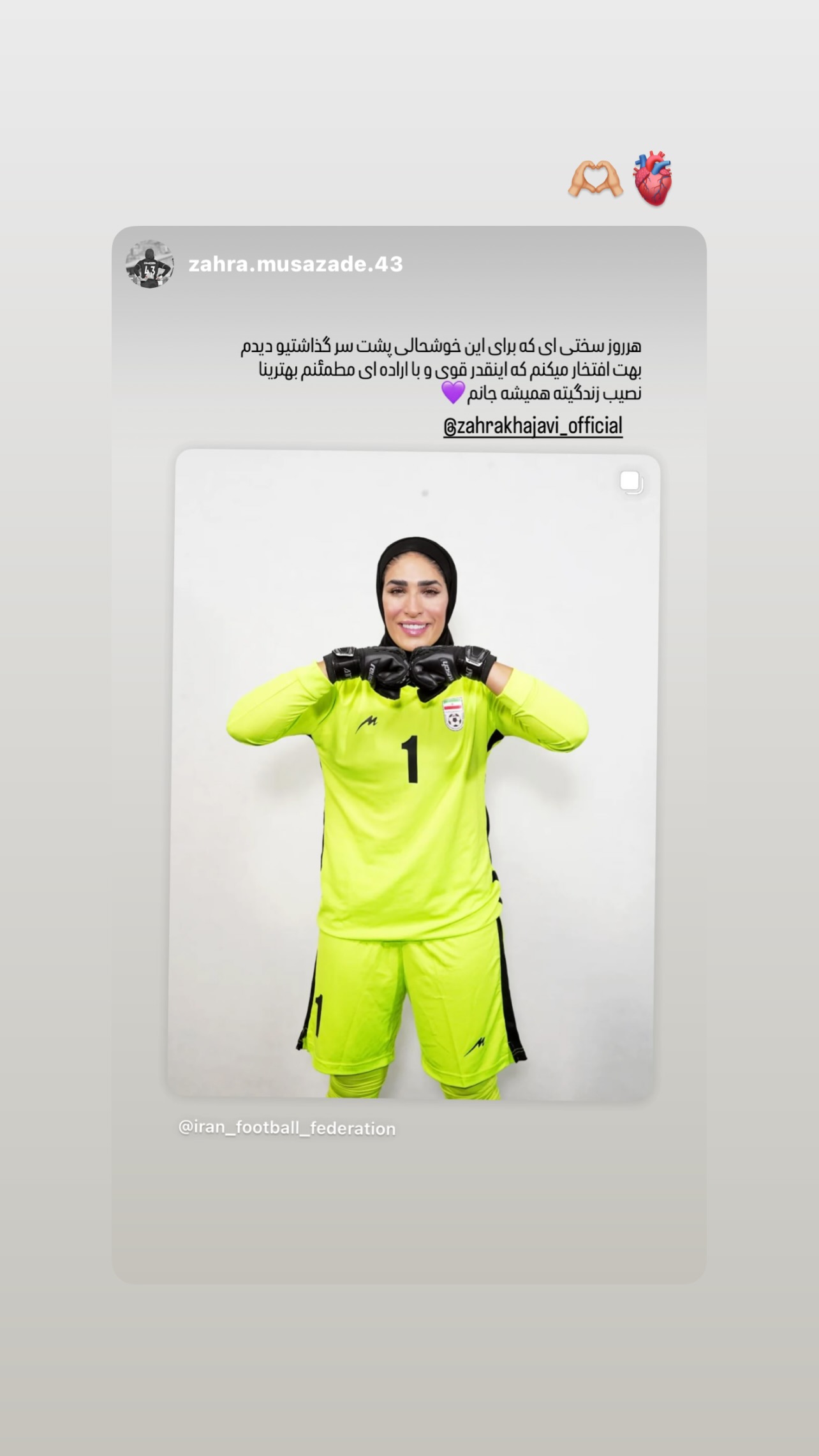  جدید ترین استوری اینستاگرام زهرا خواجوی