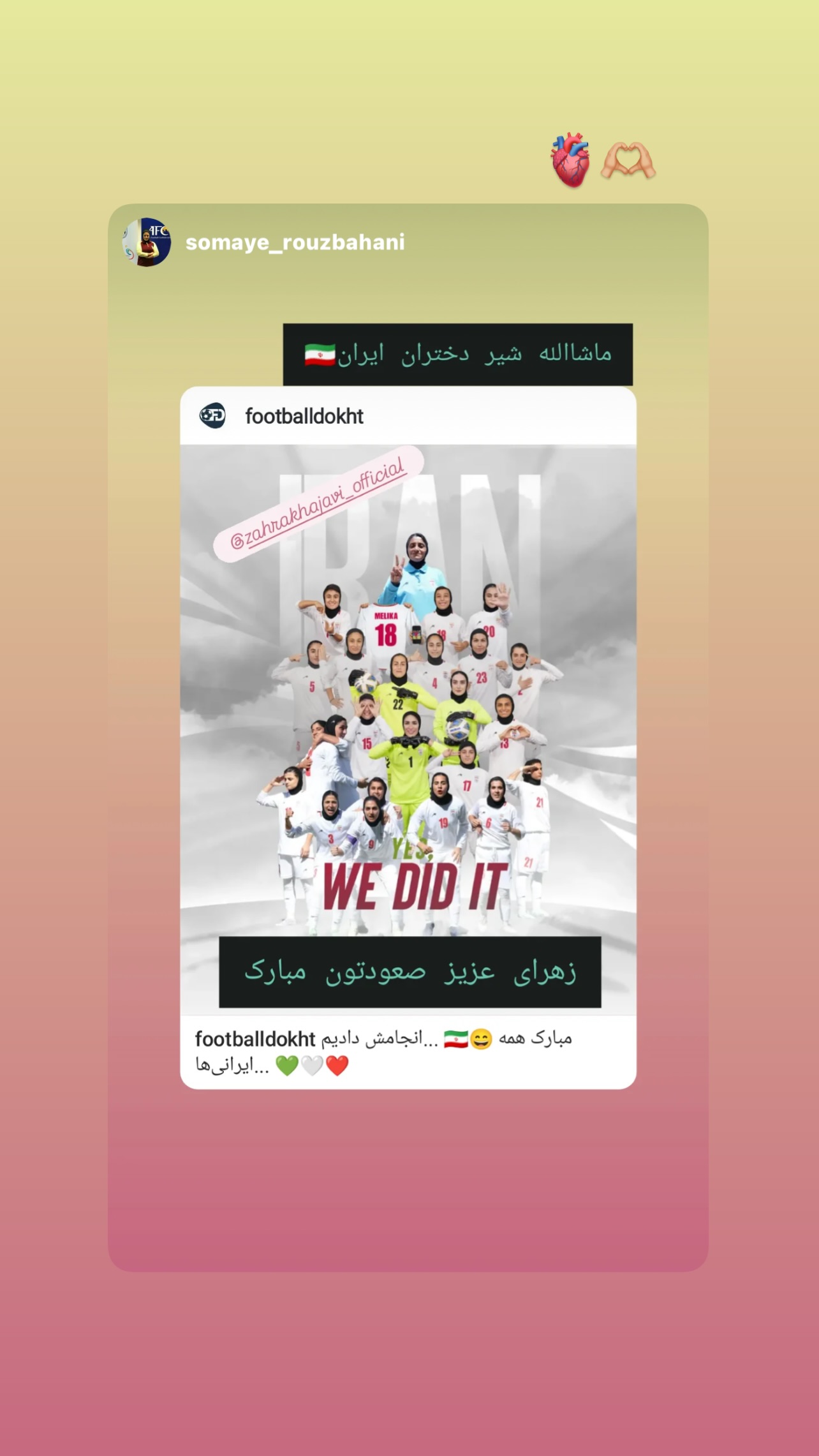  جدید ترین استوری اینستاگرام زهرا خواجوی