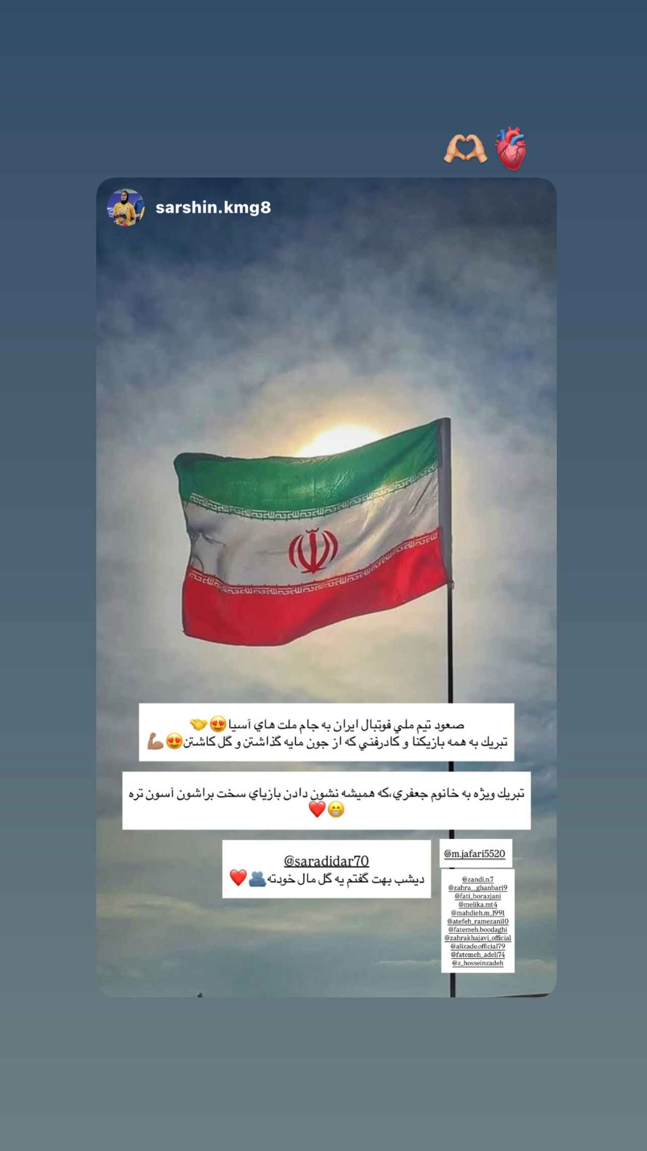  جدید ترین استوری اینستاگرام زهرا خواجوی