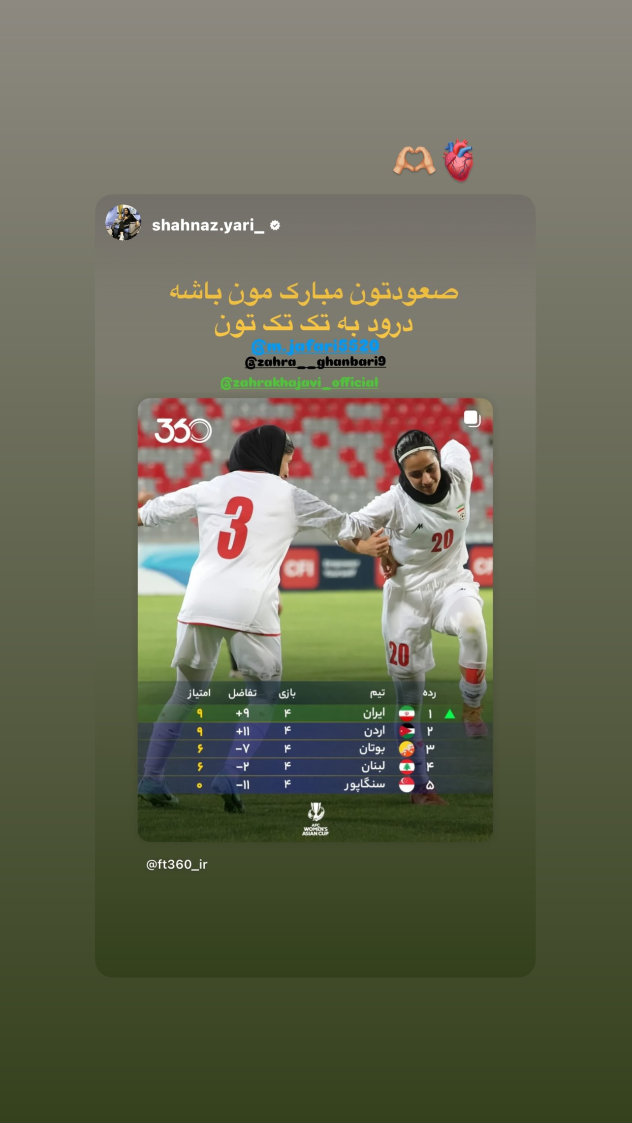  جدید ترین استوری اینستاگرام زهرا خواجوی