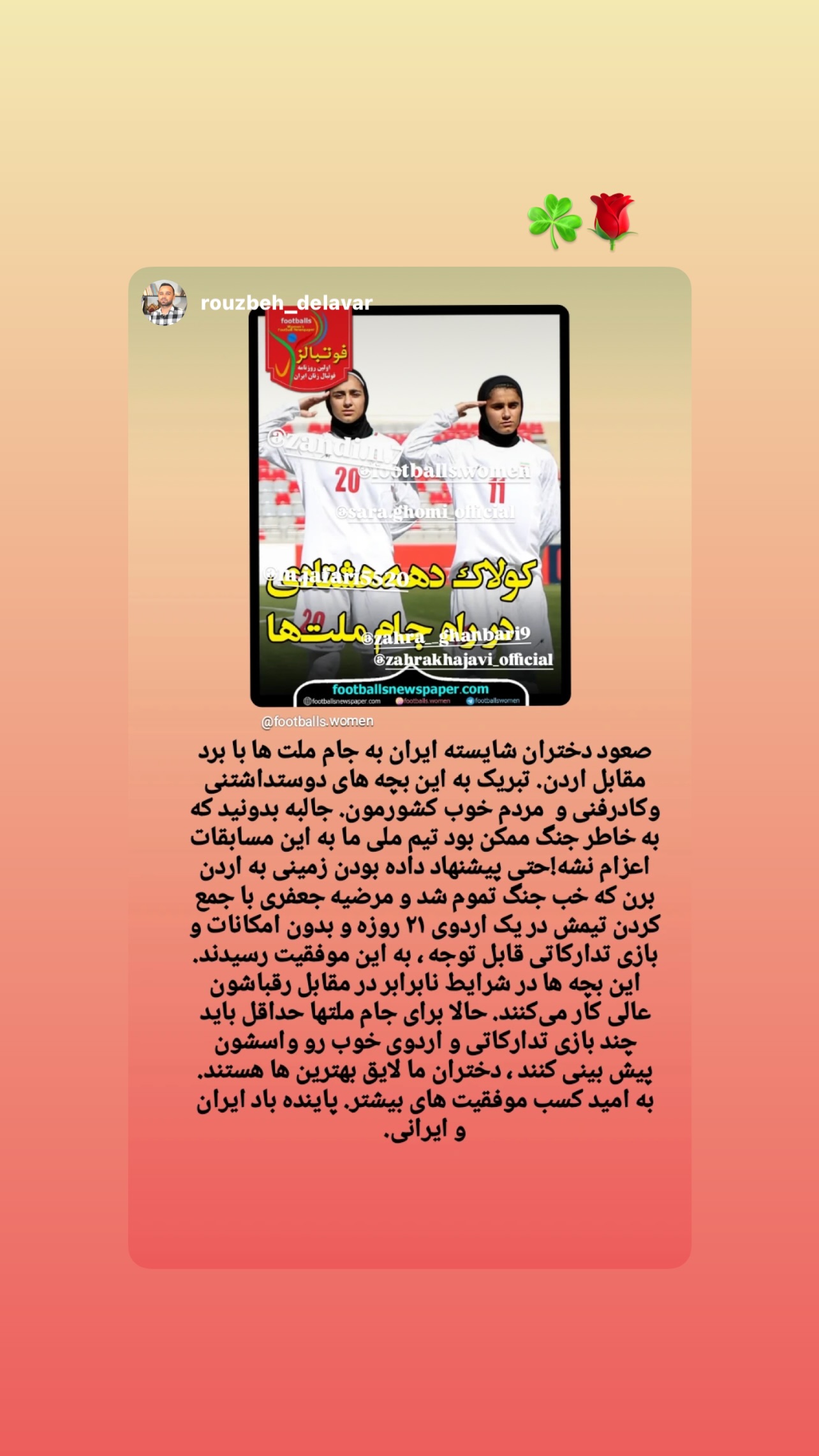  جدید ترین استوری اینستاگرام زهرا خواجوی