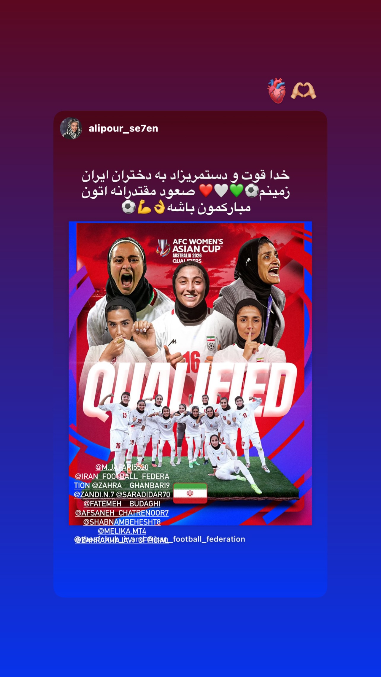 جدید ترین استوری اینستاگرام زهرا خواجوی