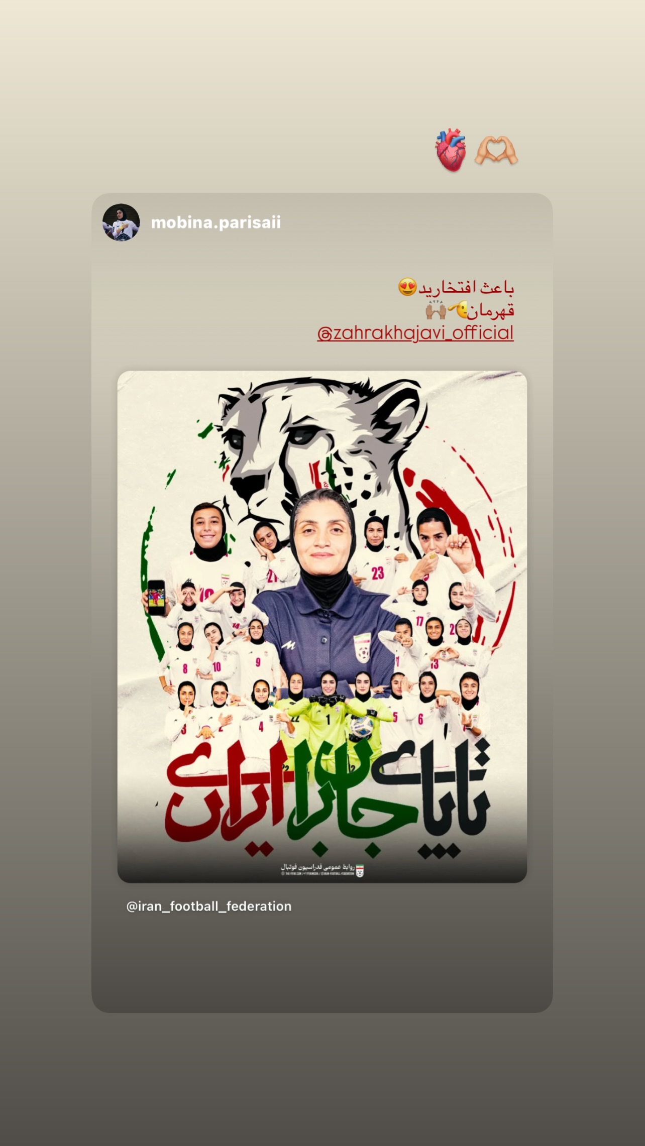  جدید ترین استوری اینستاگرام زهرا خواجوی