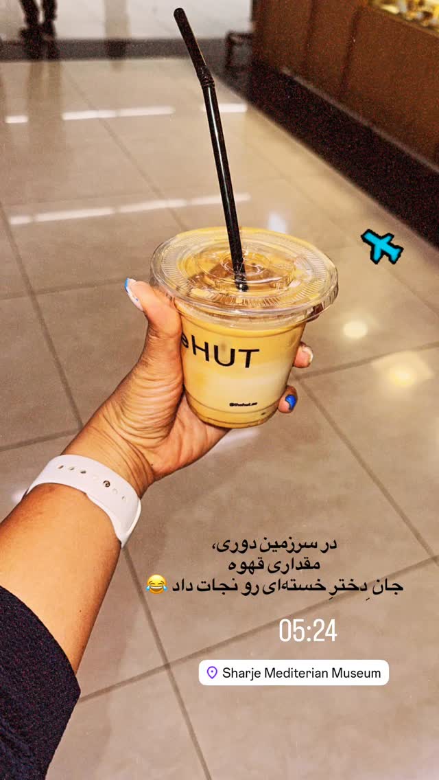  جدید ترین استوری اینستاگرام زهرا خواجوی