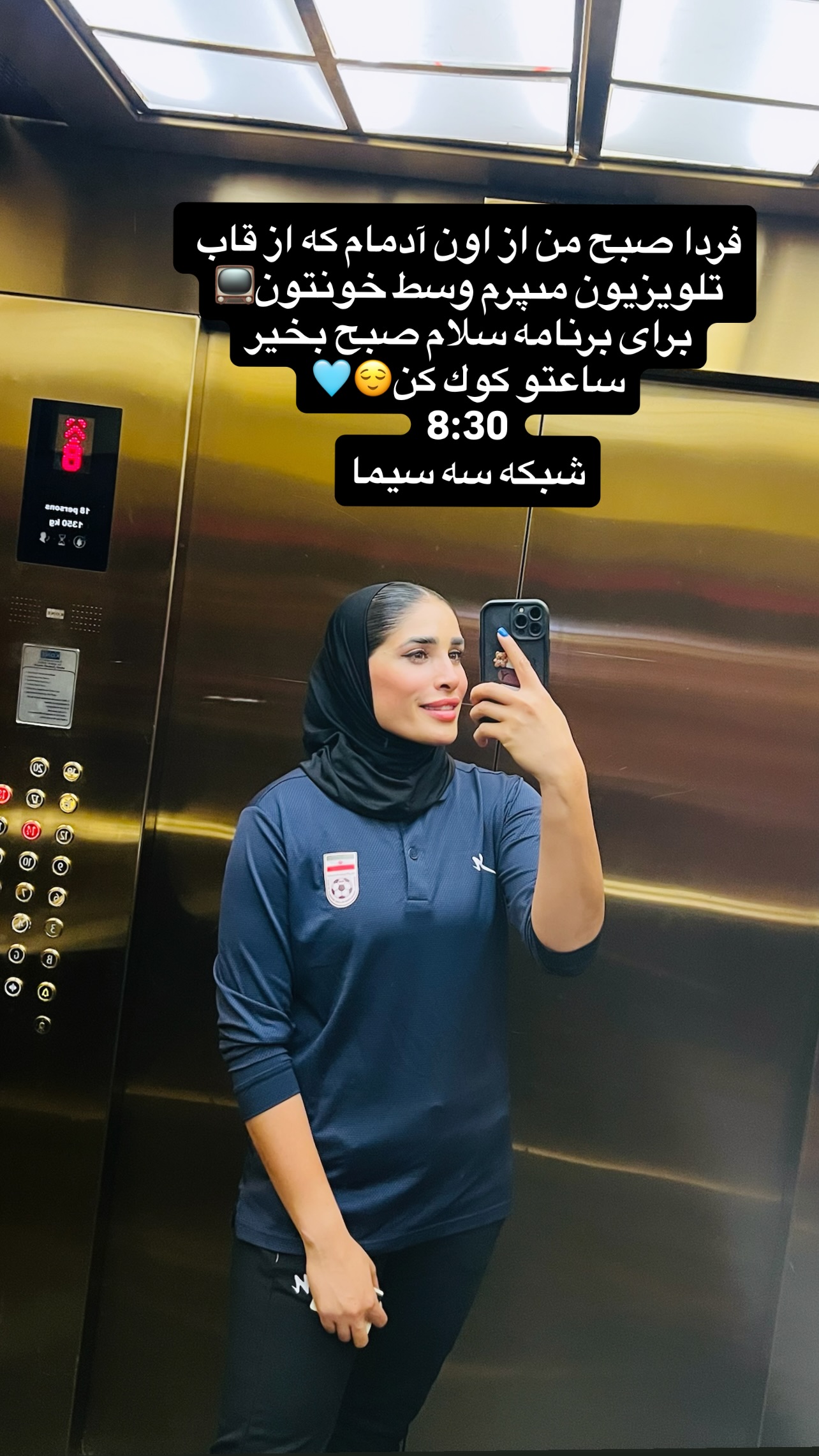  جدید ترین استوری اینستاگرام زهرا خواجوی