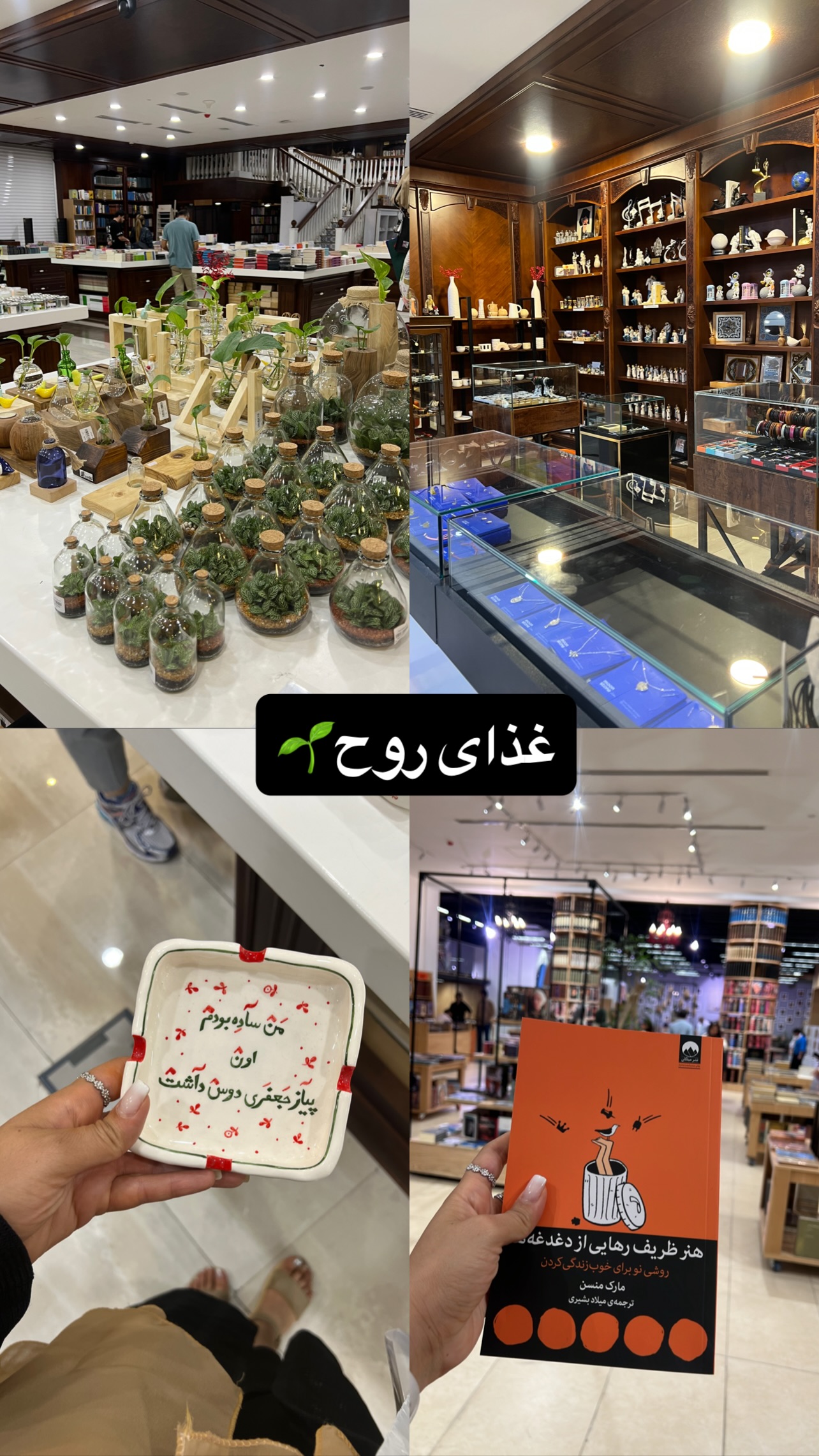  جدید ترین استوری اینستاگرام زهرا خواجوی