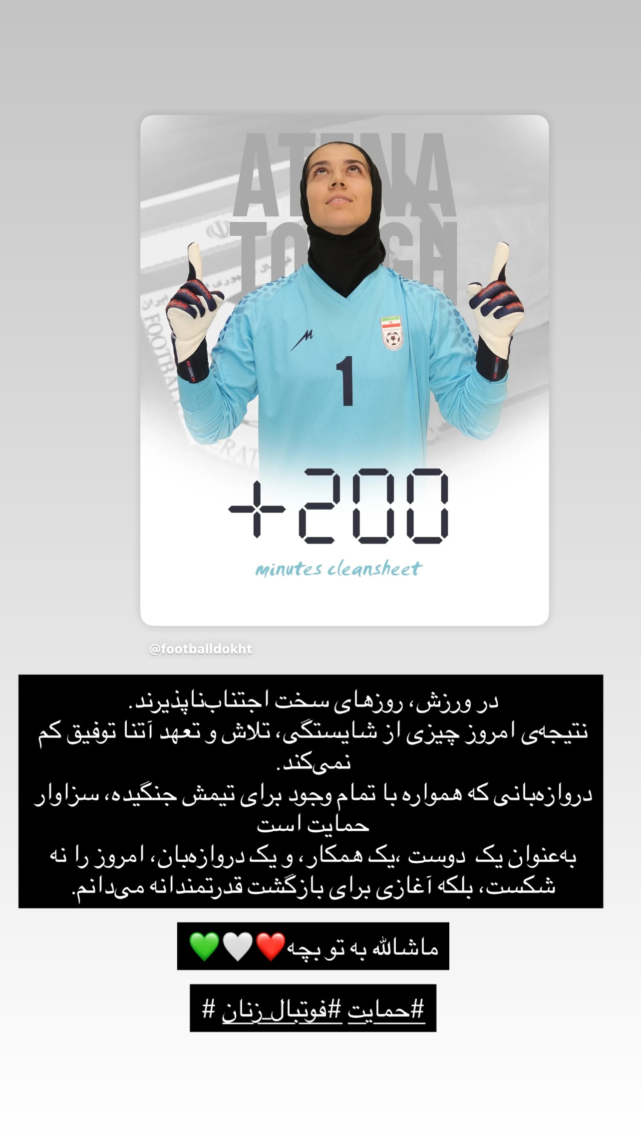  جدید ترین استوری اینستاگرام زهرا خواجوی