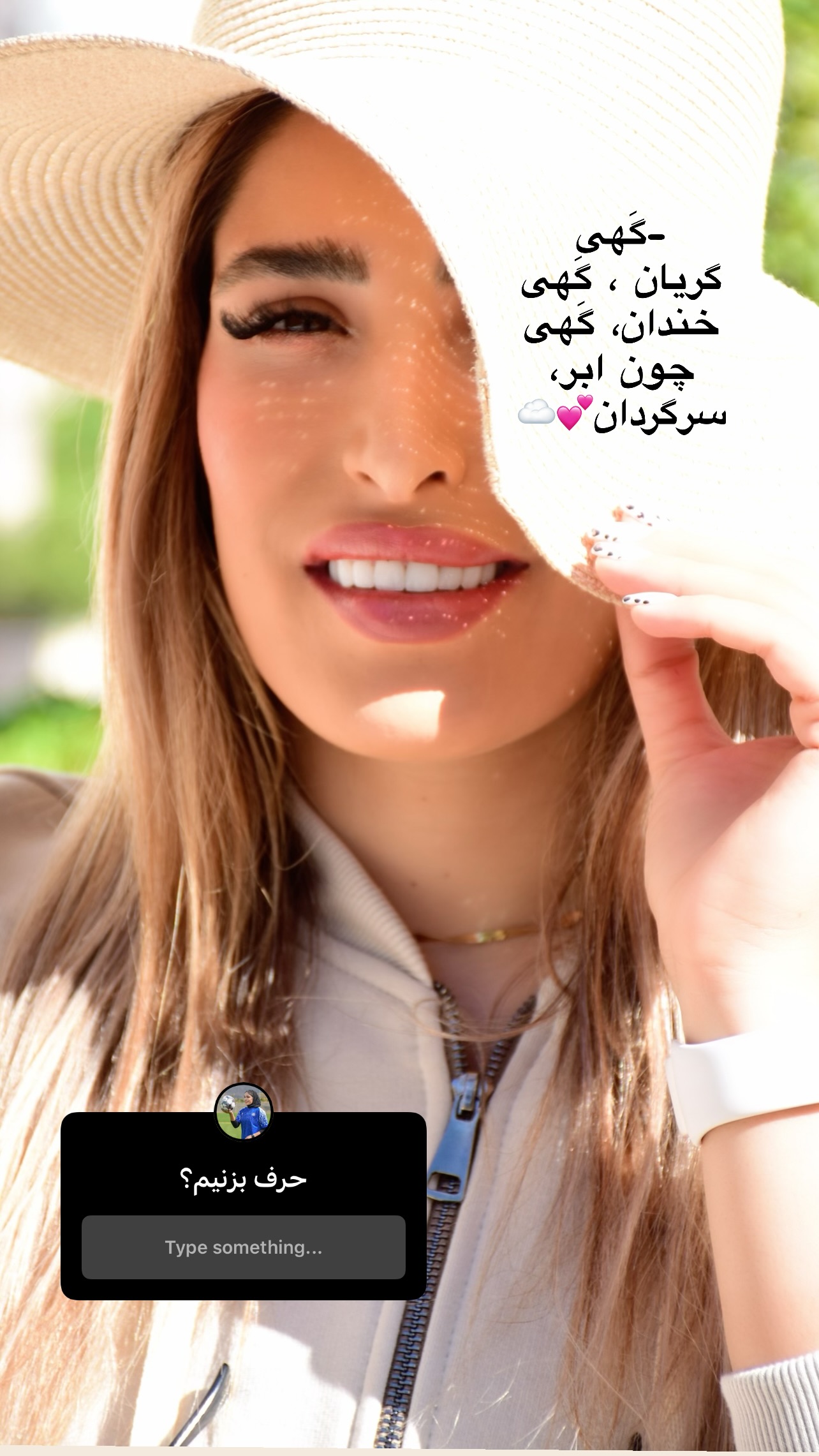  جدید ترین استوری اینستاگرام زهرا خواجوی