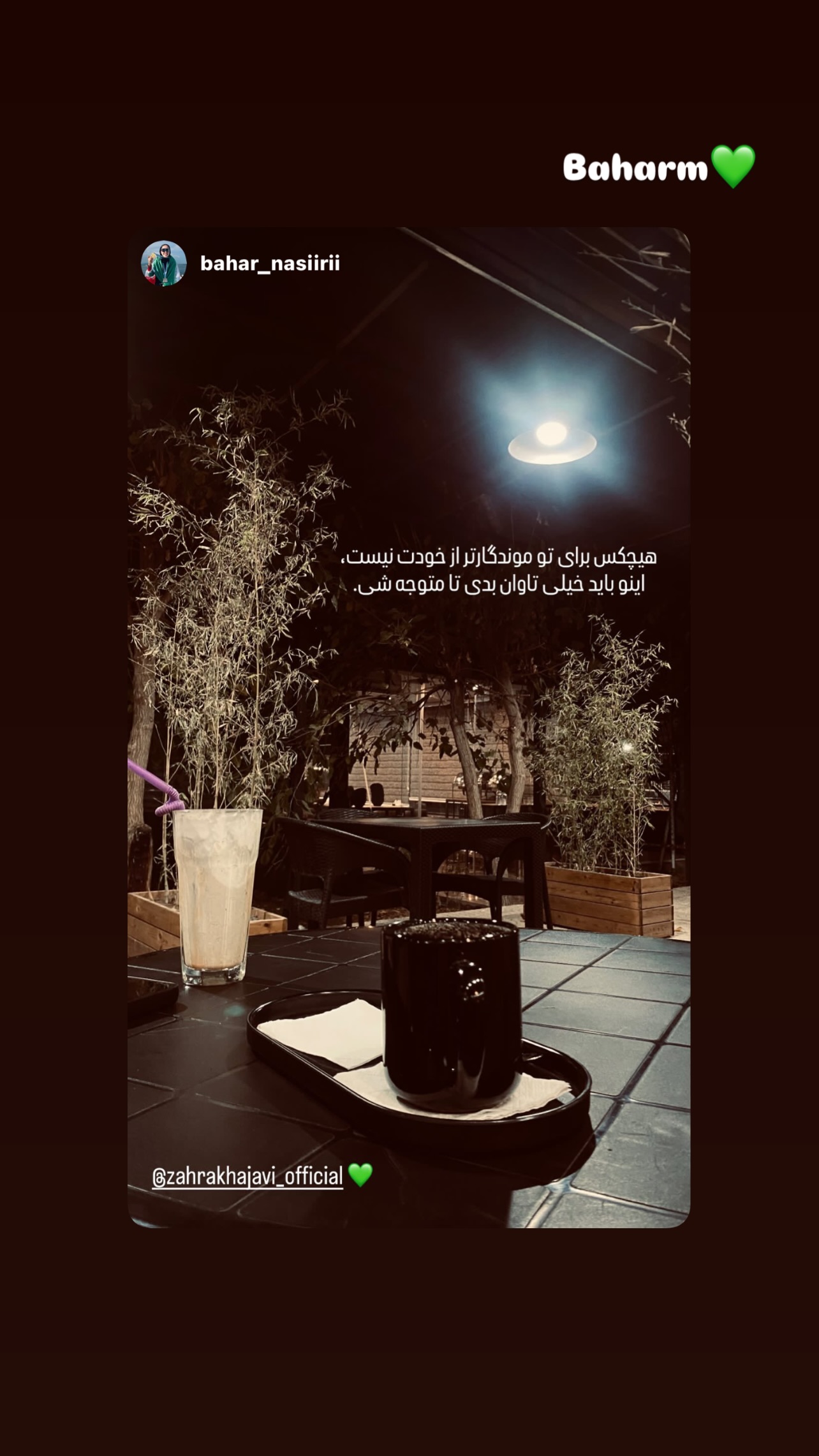  جدید ترین استوری اینستاگرام زهرا خواجوی