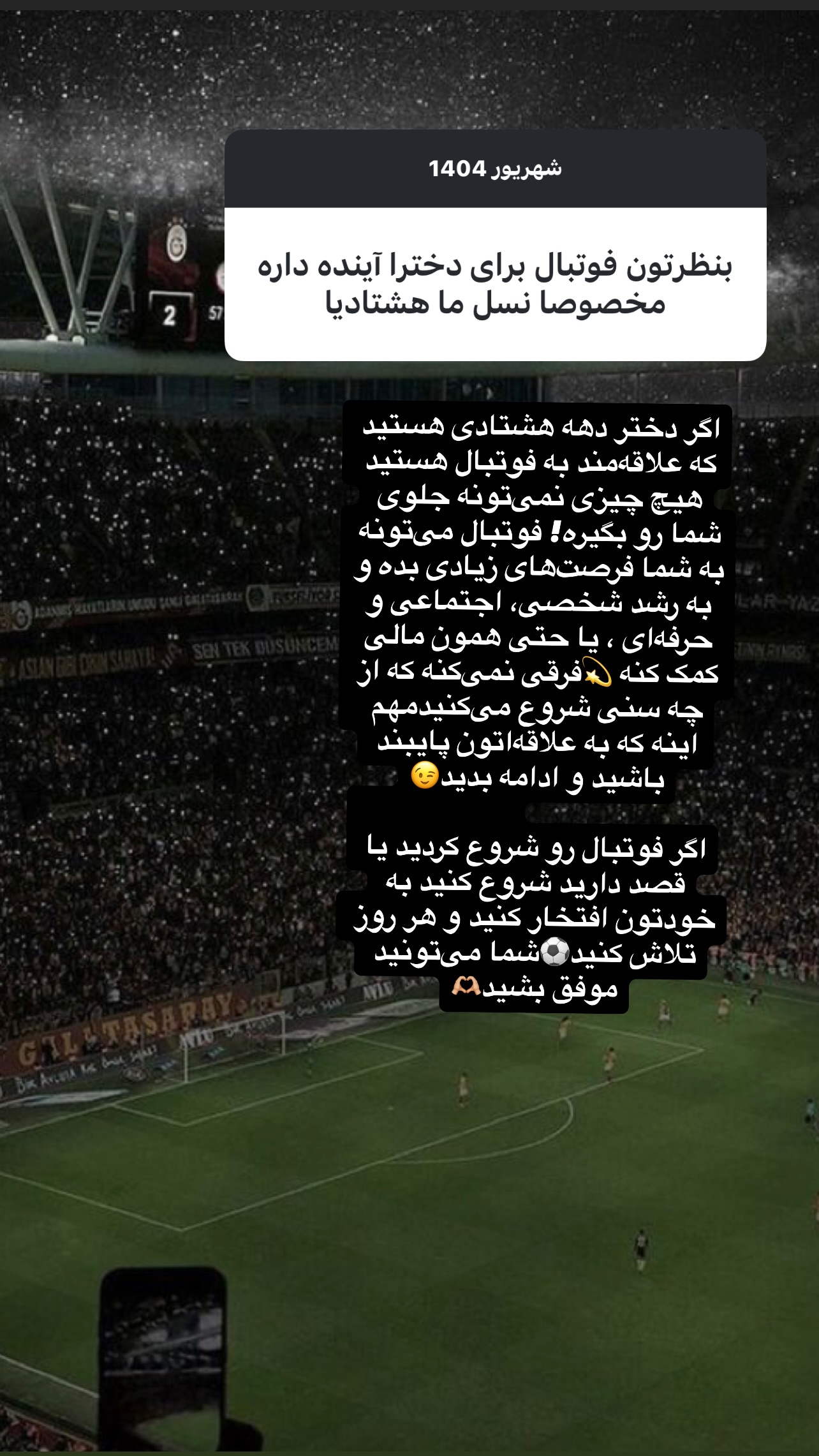  جدید ترین استوری اینستاگرام زهرا خواجوی