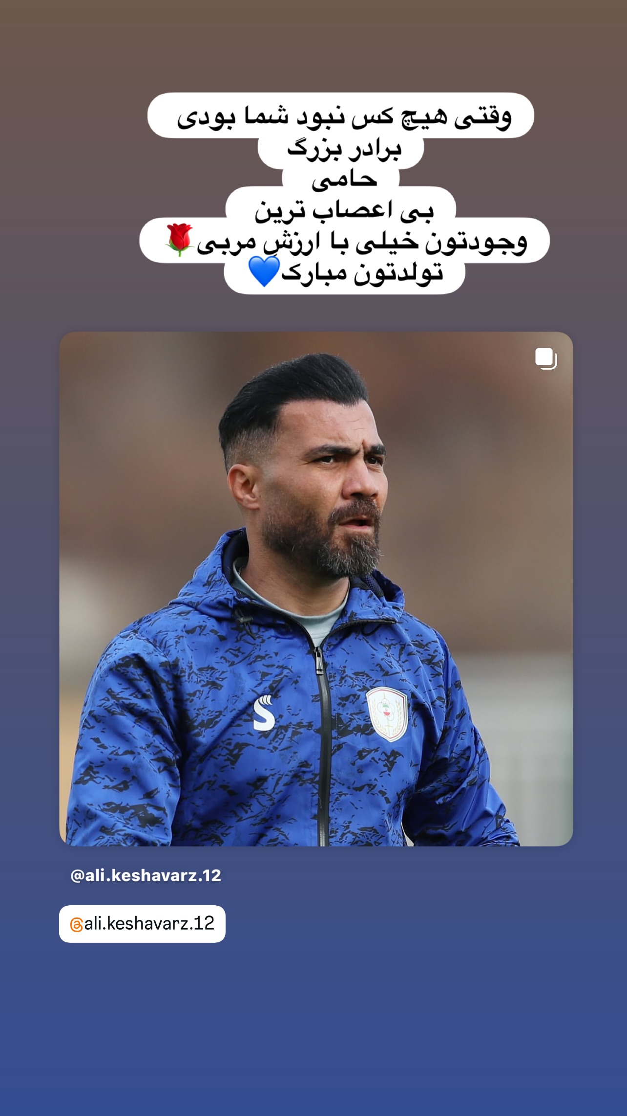  جدید ترین استوری اینستاگرام زهرا خواجوی