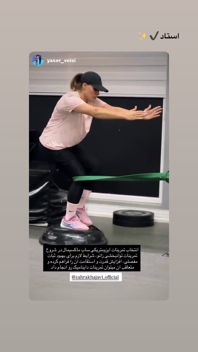  جدید ترین استوری اینستاگرام زهرا خواجوی
